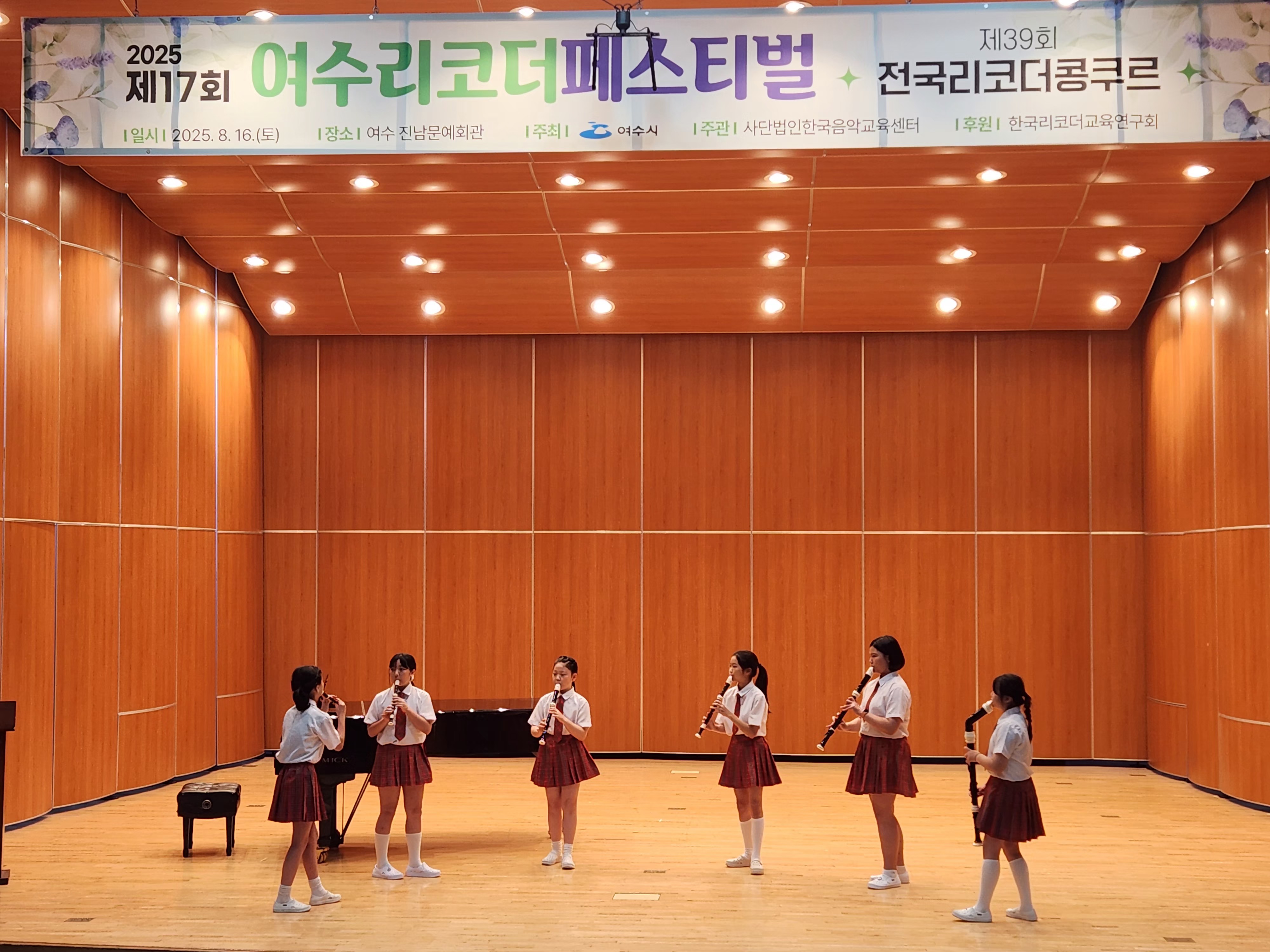 사천 수양초, 리코더 선율로 전국 무대 빛내다 - 관련이미지2