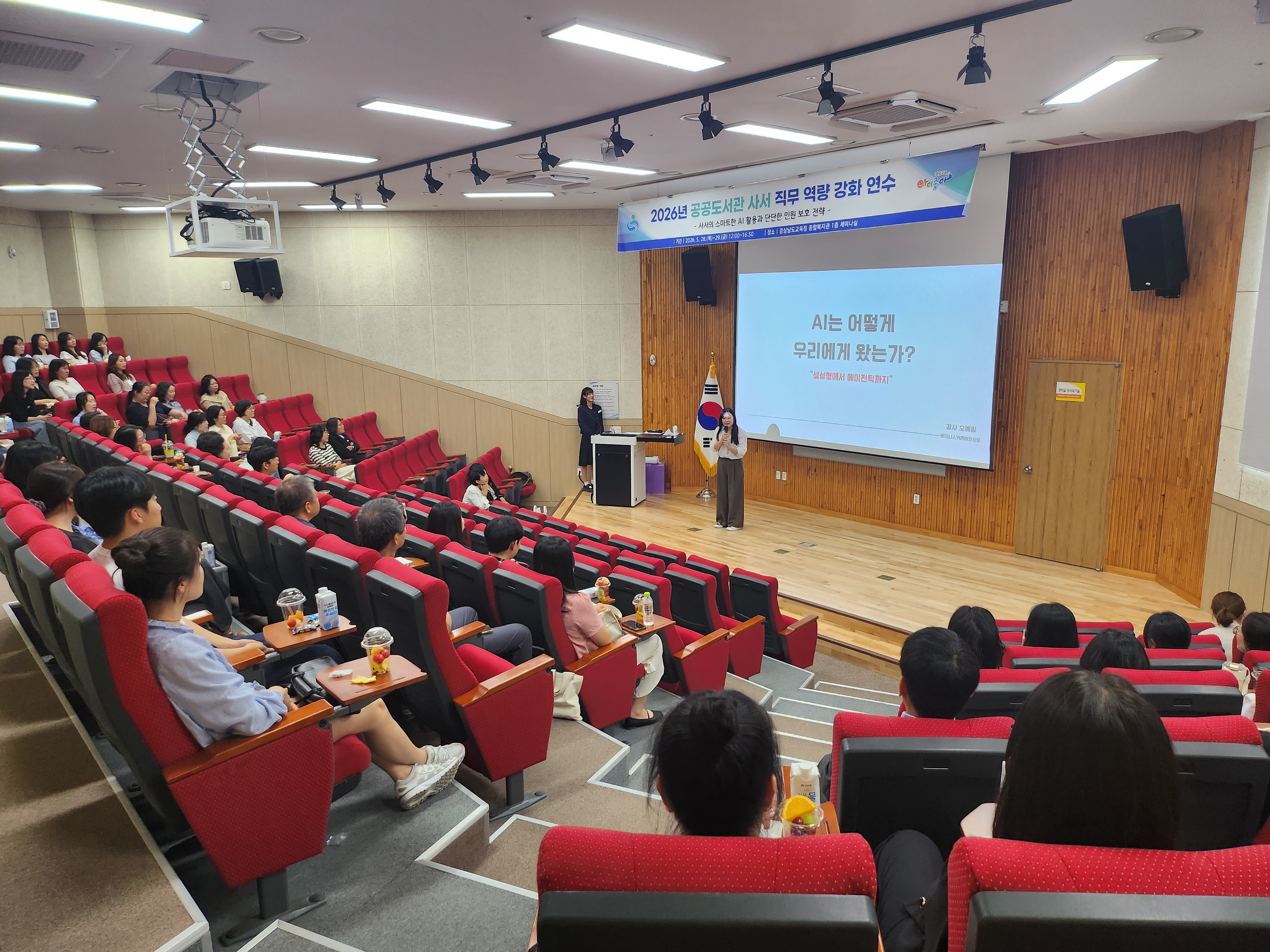 현장 변화에 대응하는 공공도서관 사서 역량 강화 연수 개최 - 관련이미지2