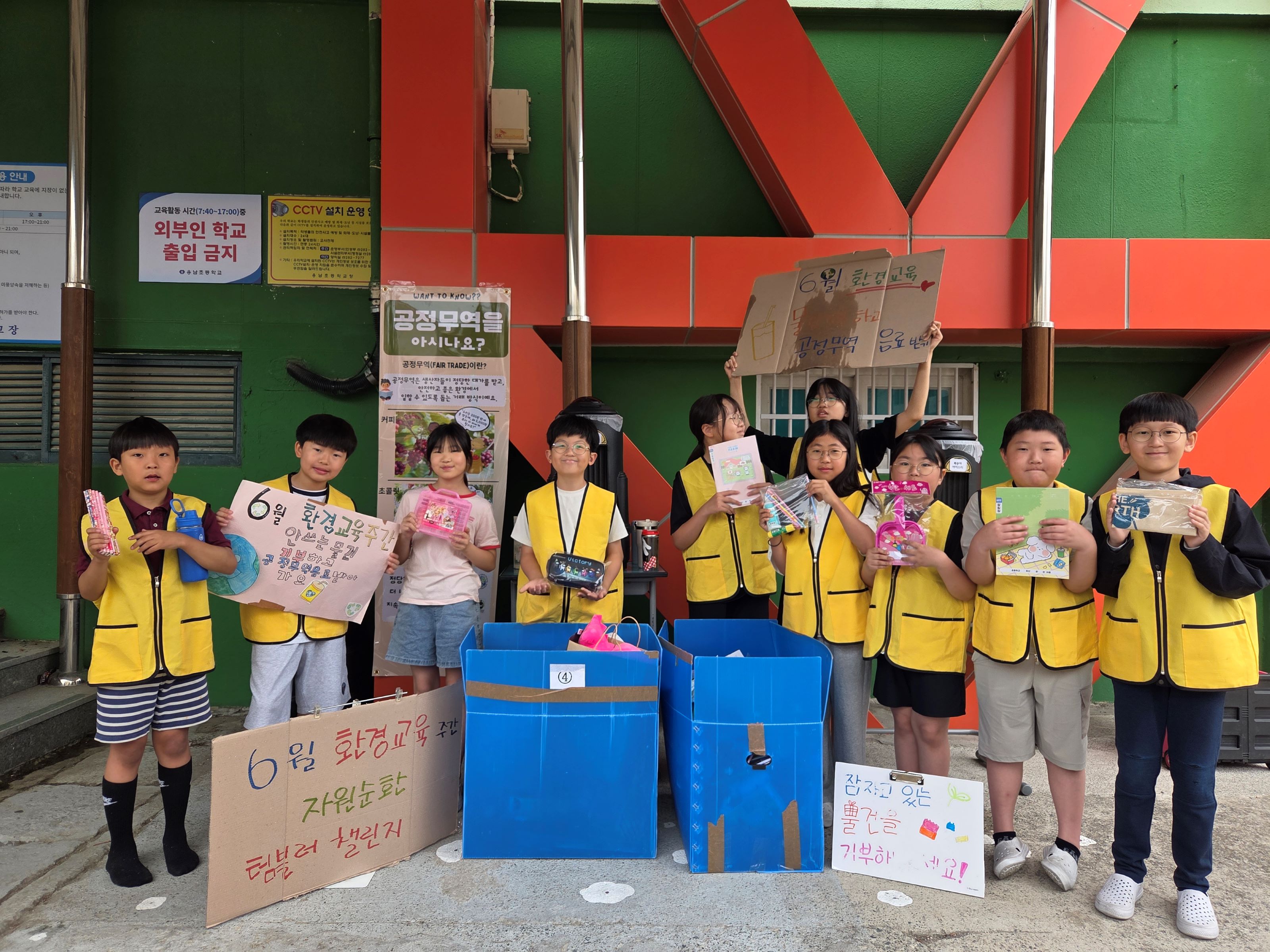 “잠자고 있는 물건을 깨워라!”  - 창원 용남초 기후천사단, 환경교육주간 맞아 자원순환 실천 캠페인 추진 - - 관련이미지3