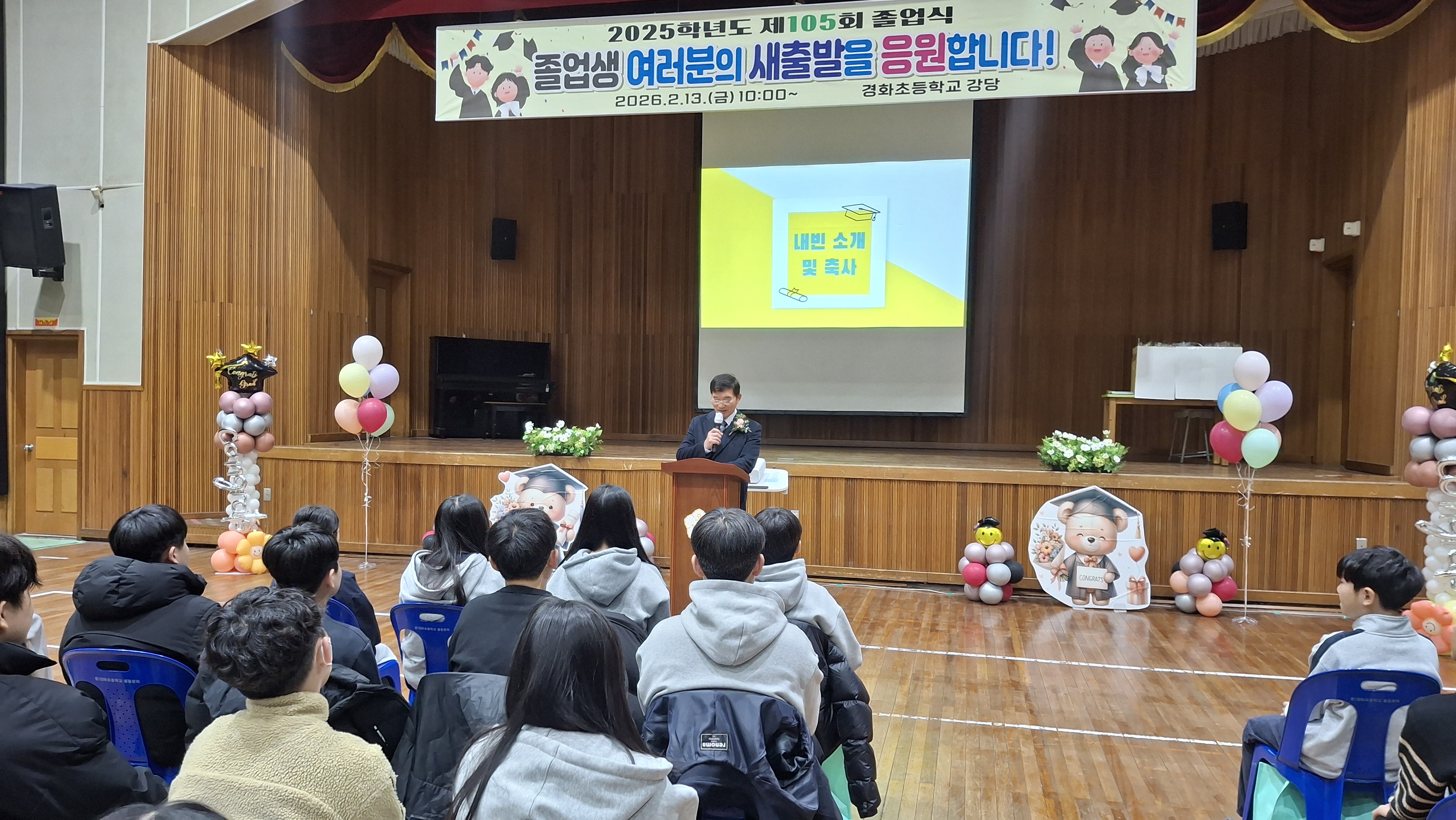 경화초 총동창회, 제105회 졸업생 전원에게 내리사랑 장학금 전달 - 관련이미지2