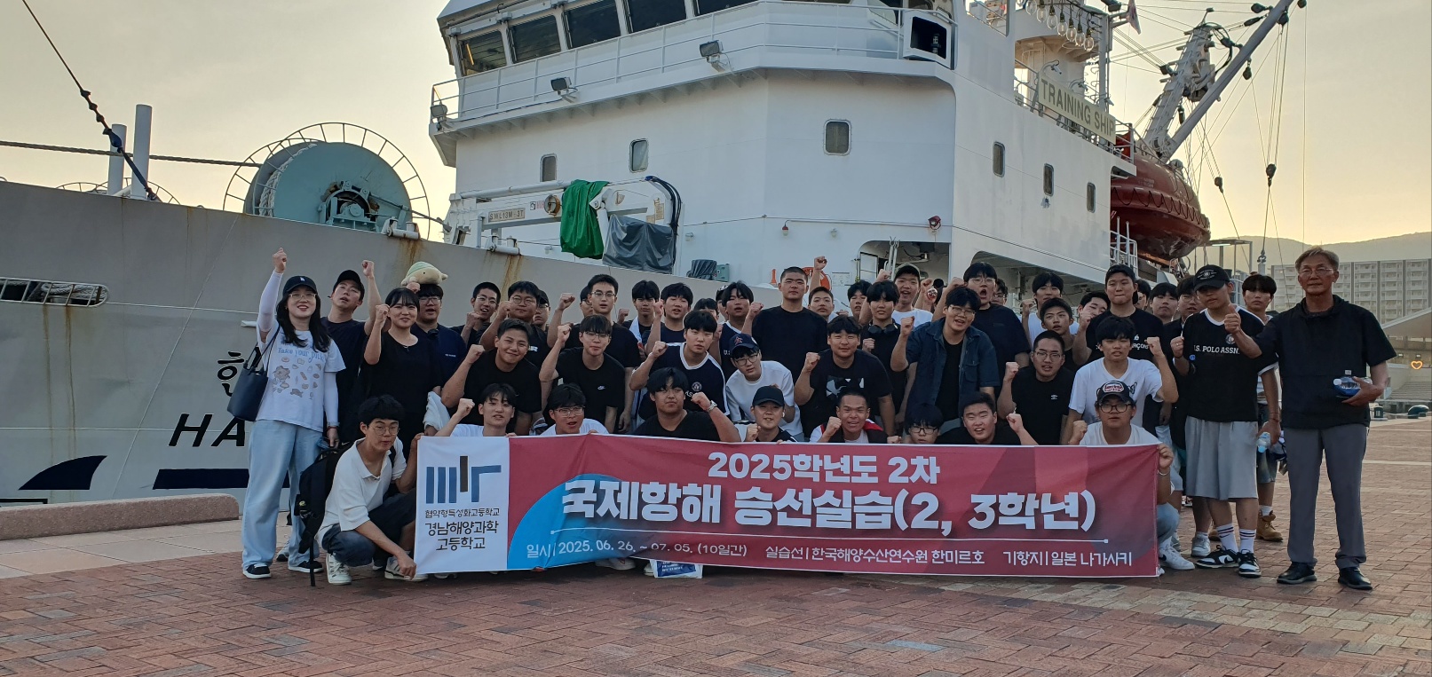 협약형 특성화고, 경남해양과학고등학교 2차 국제항해 승선실습 실시 - 관련이미지3