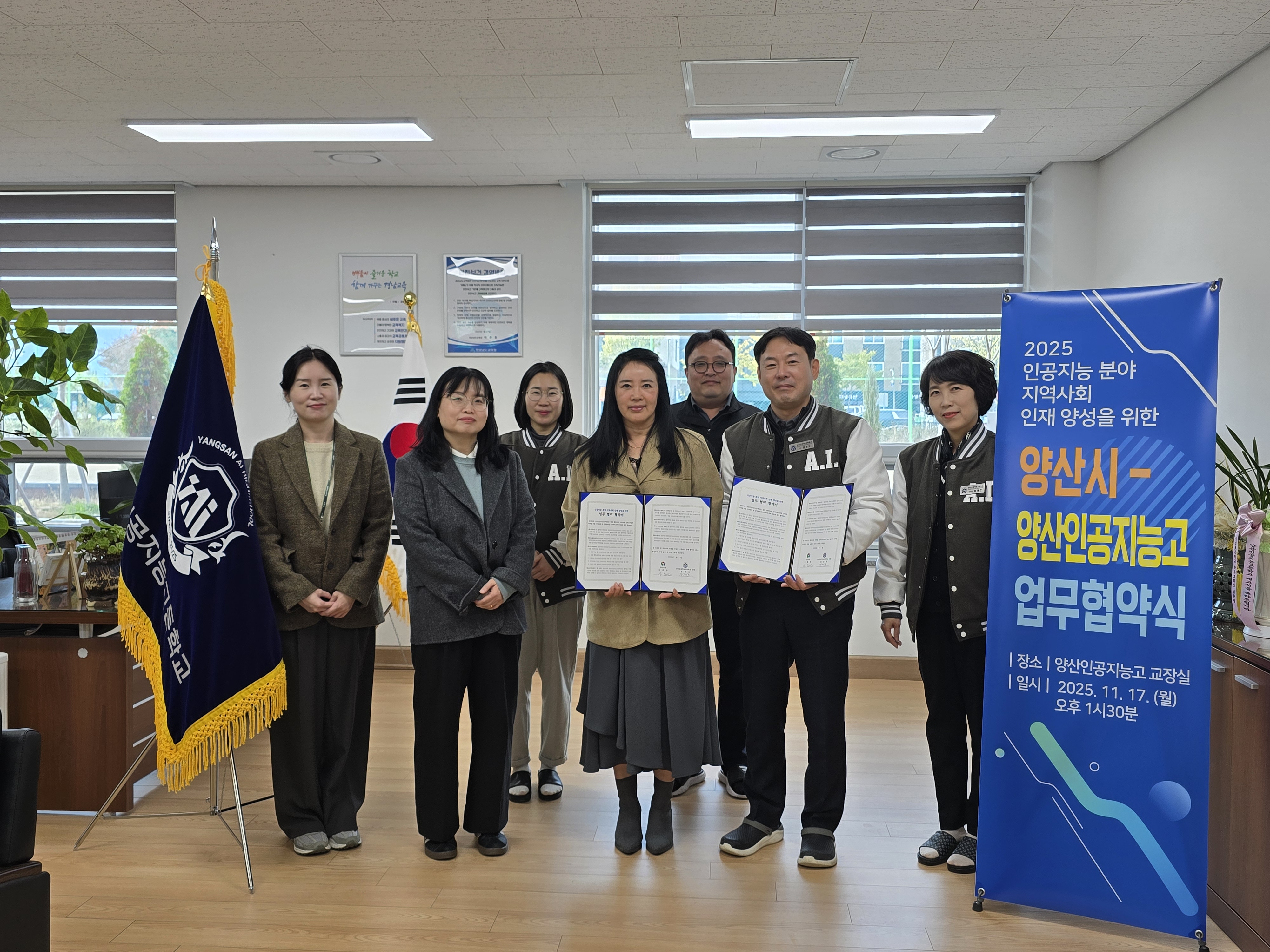 양산인공지능고 - 양산시 AI 인재 양성 협약(MOU) 체결 - 관련이미지1