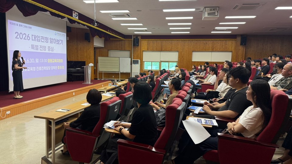 창원교육지원청, 특수교육대상자 대학 진학 설명회 개최 - 관련이미지1