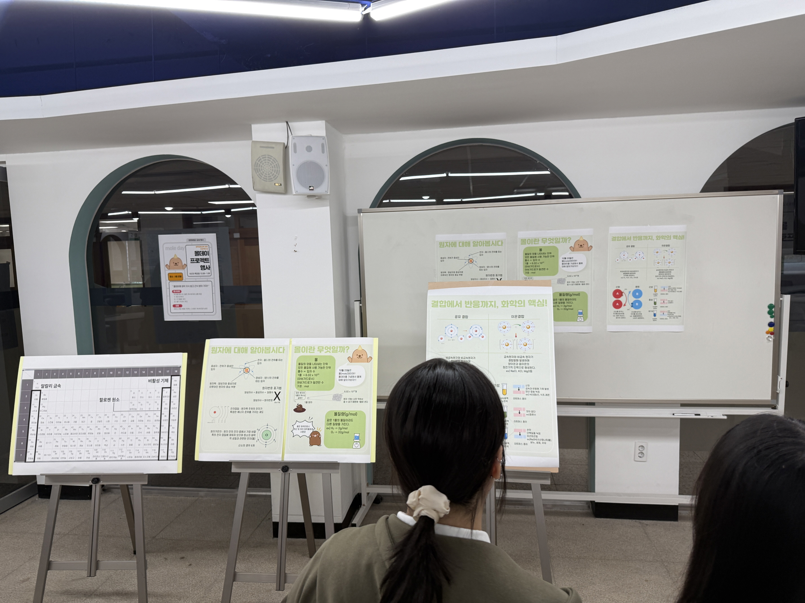 창원토월고, 과학을 읽고 탐구하며 즐기다! - 관련이미지3