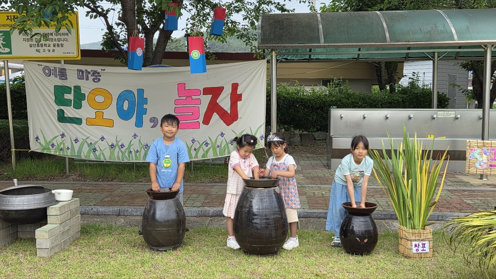 삼산초 - 단오야 놀자, 작은학교 배움터 - 관련이미지1