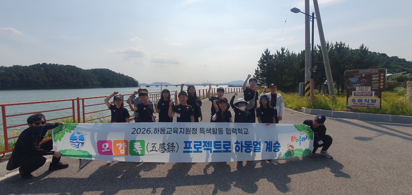 노량초, 한다사옛길체험으로 이순신 장군의 호국정신 되새겨 - 관련이미지1