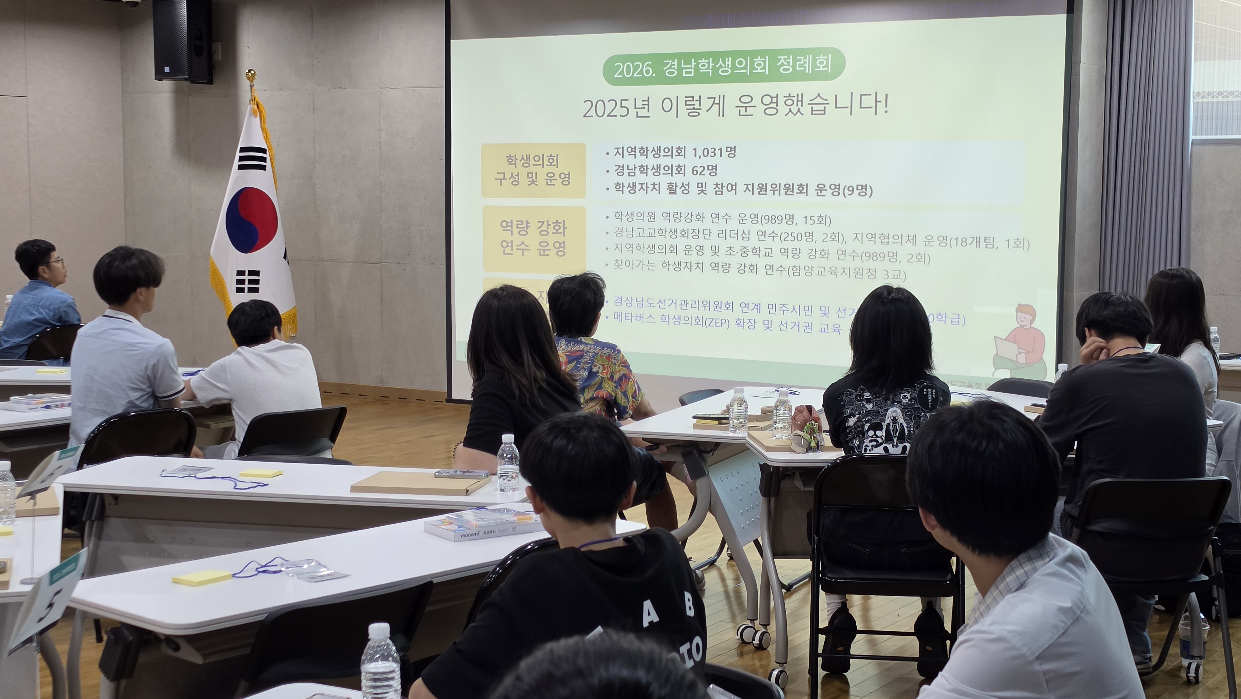 교실의 민주주의, 참여와 실천으로 넓히다 경남교육청, 2026년 경남학생의회 정례회 개최 - 관련이미지3