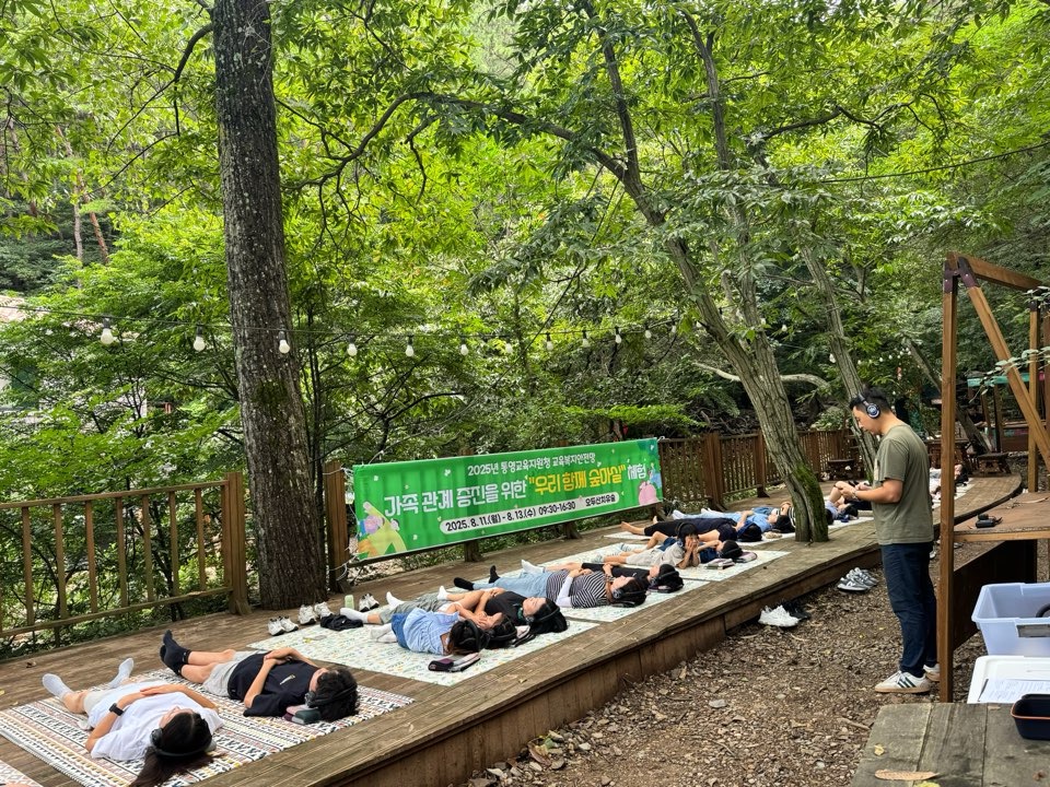 통영교육지원청, ‘가족과 숲에서 보내는 특별한 하루 ’프로그램 운영 - 관련이미지1