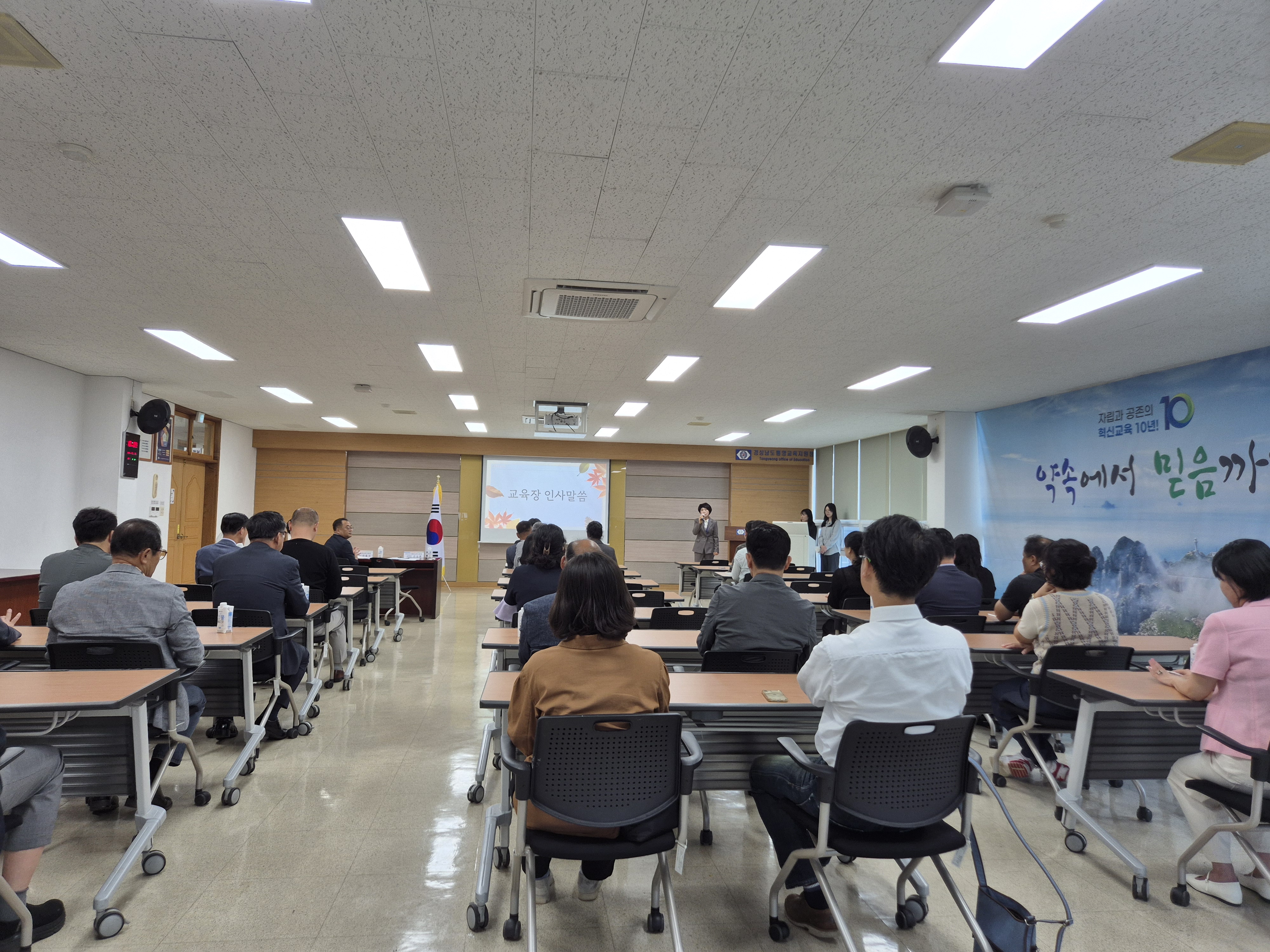 통영교육지원청, 2025학년도 학교(유치원)운영위원장 역량강화 연수 개최 - 관련이미지1
