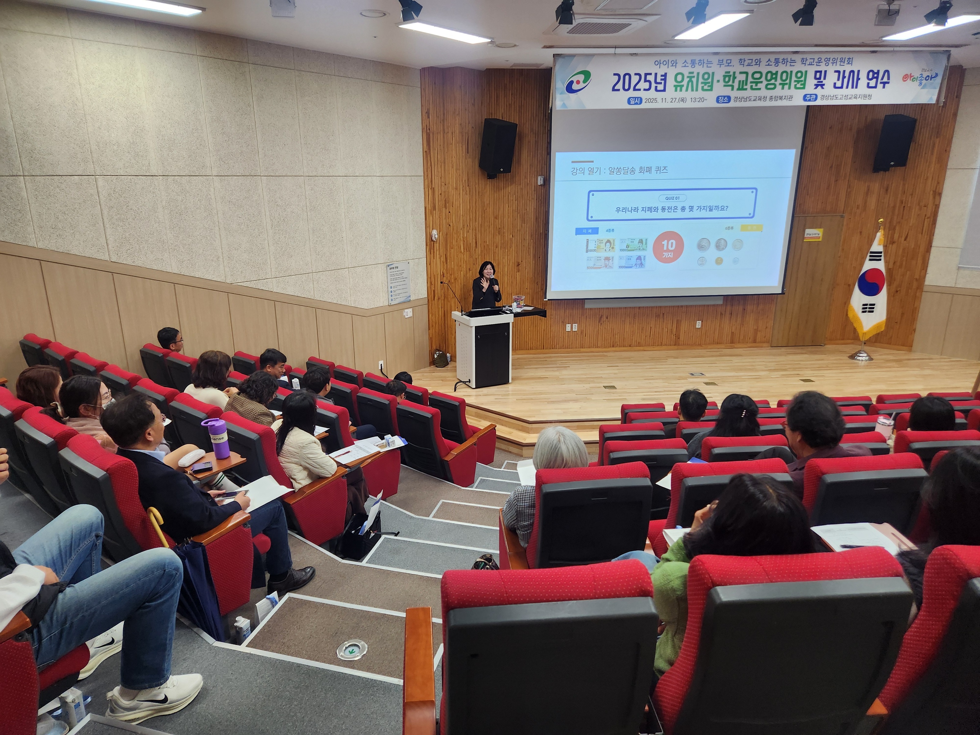 고성교육지원청, 2025. 유치원·학교운영위원 연수 실시 - 관련이미지4