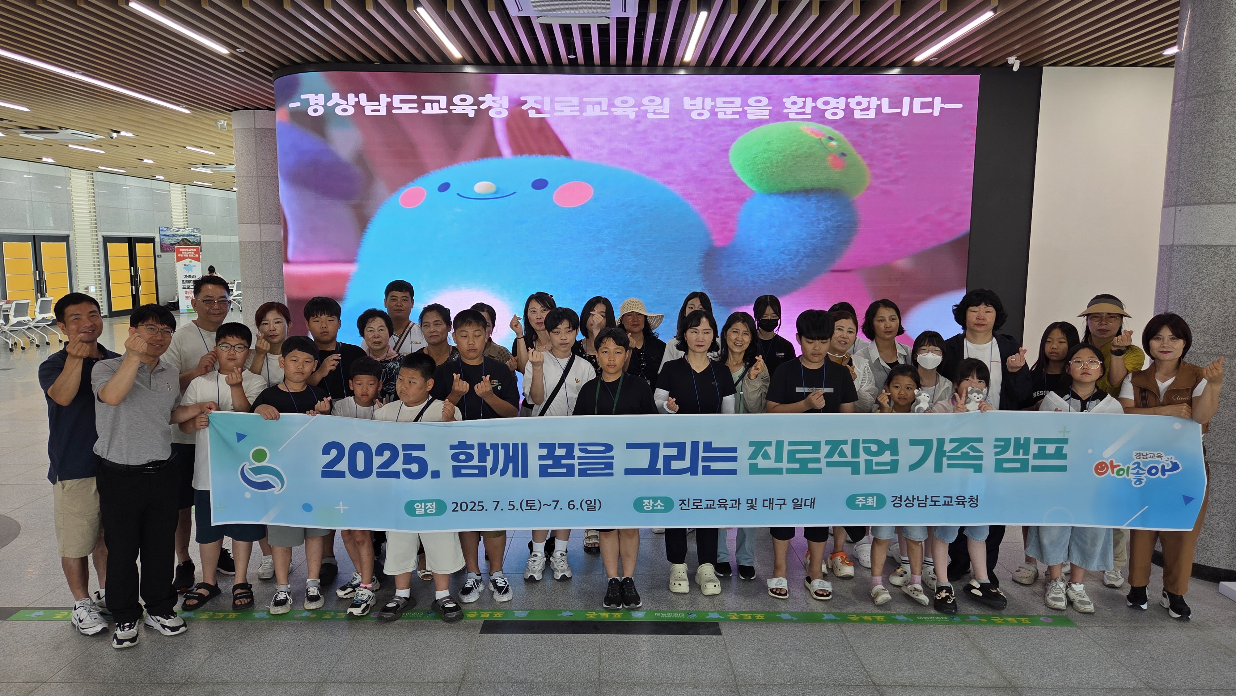 2025. 함께 꿈을 그리는 진로직업 가족캠프 - 관련이미지2