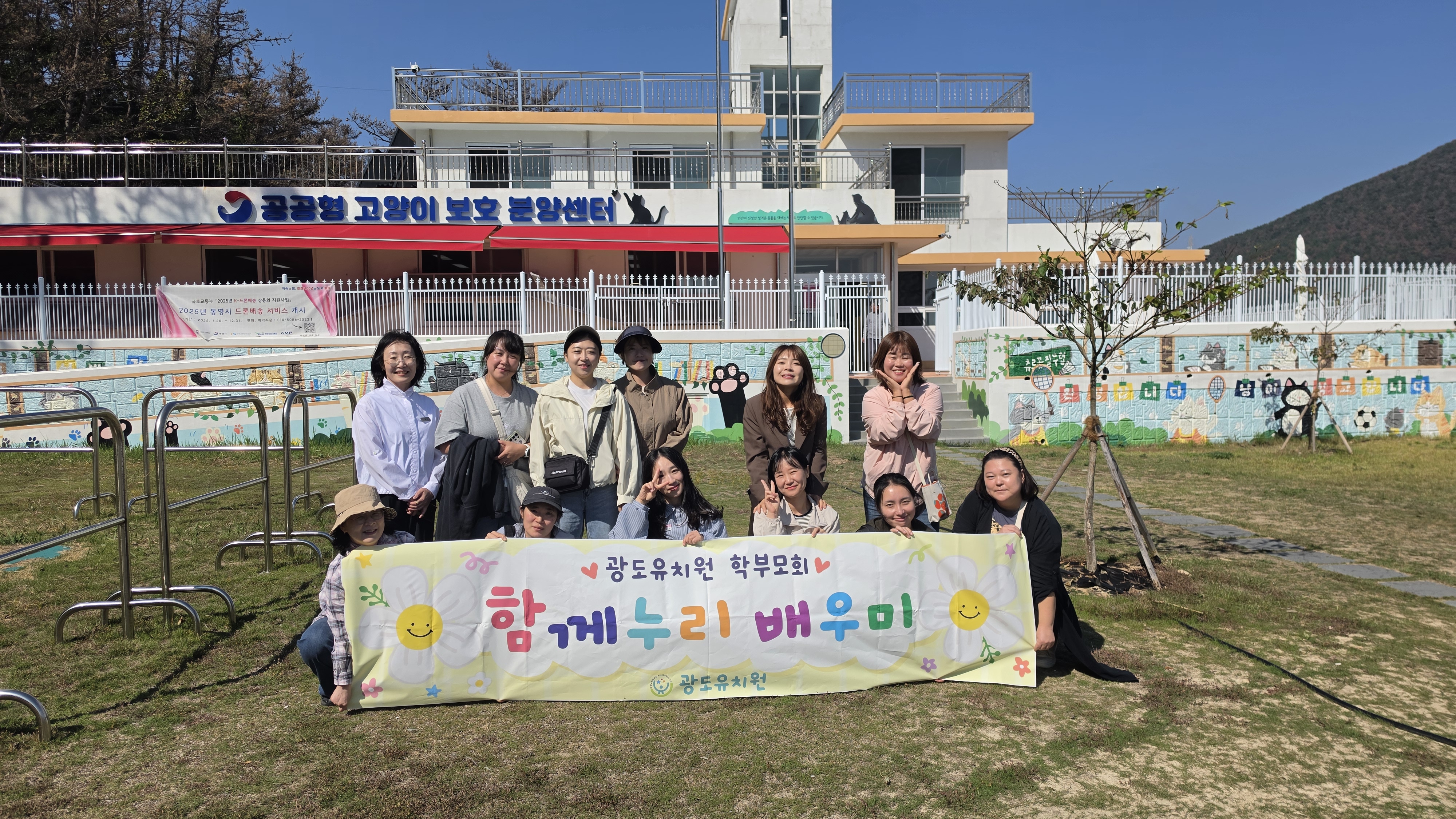 광도유치원 학부모회, 통영섬 용호도 힐링 탐방  - 관련이미지1
