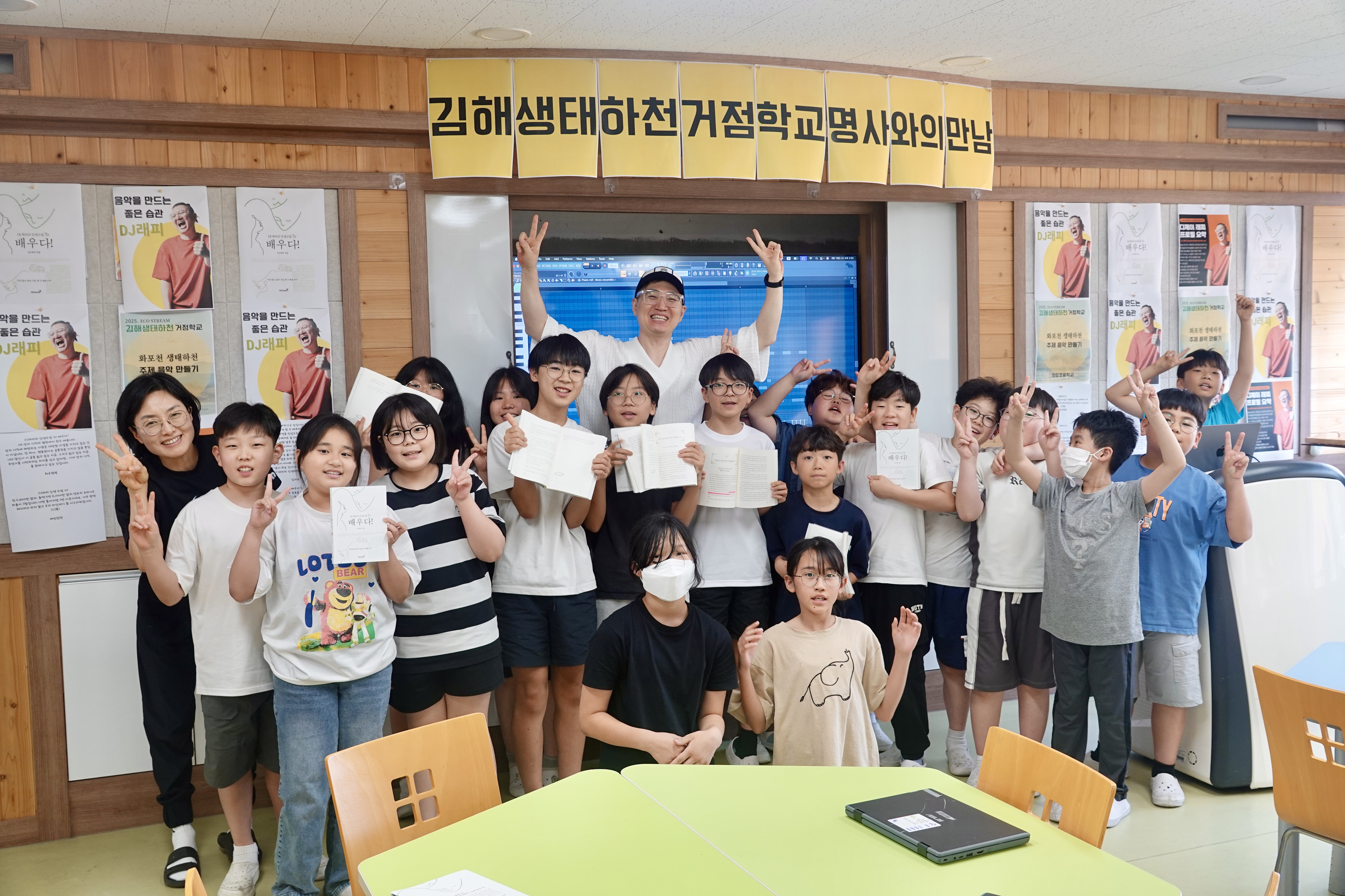 한림초, DJ래피와 함께한 음악 제작 특강 - 관련이미지2