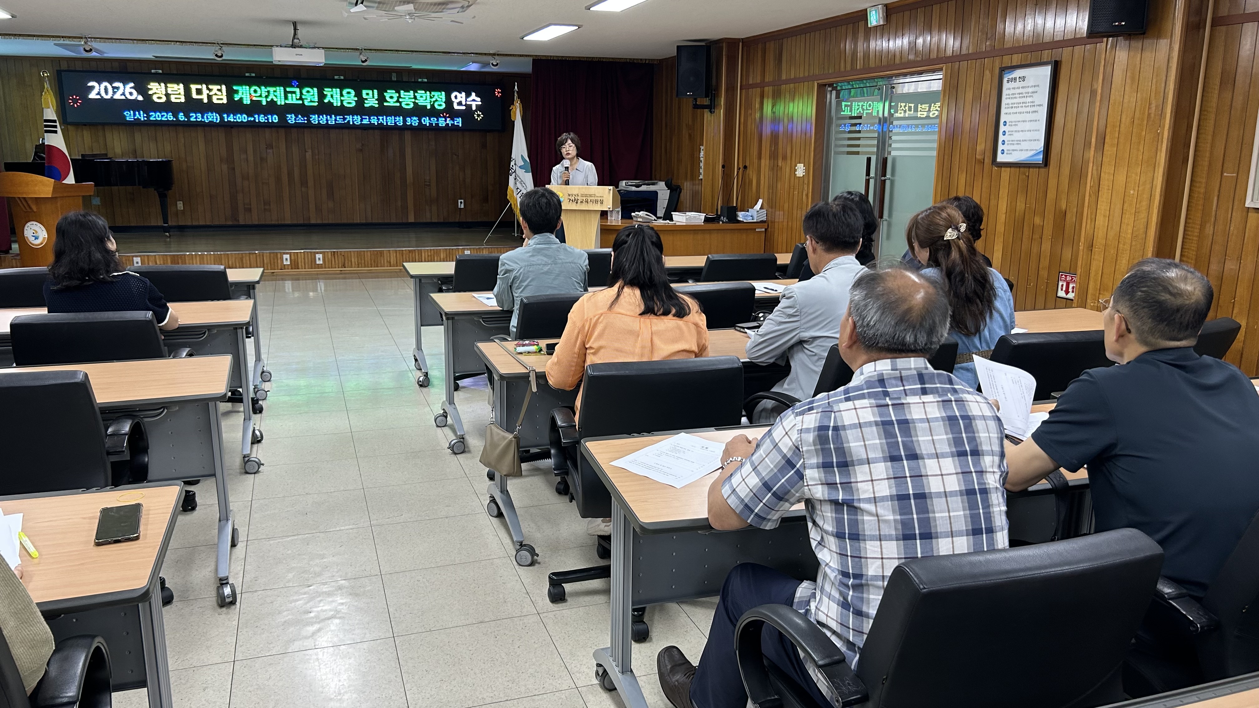거창교육지원청, "사례로 배우는 채용 실무" 계약제교원 채용 및 호봉획정 연수 개최 - 관련이미지3