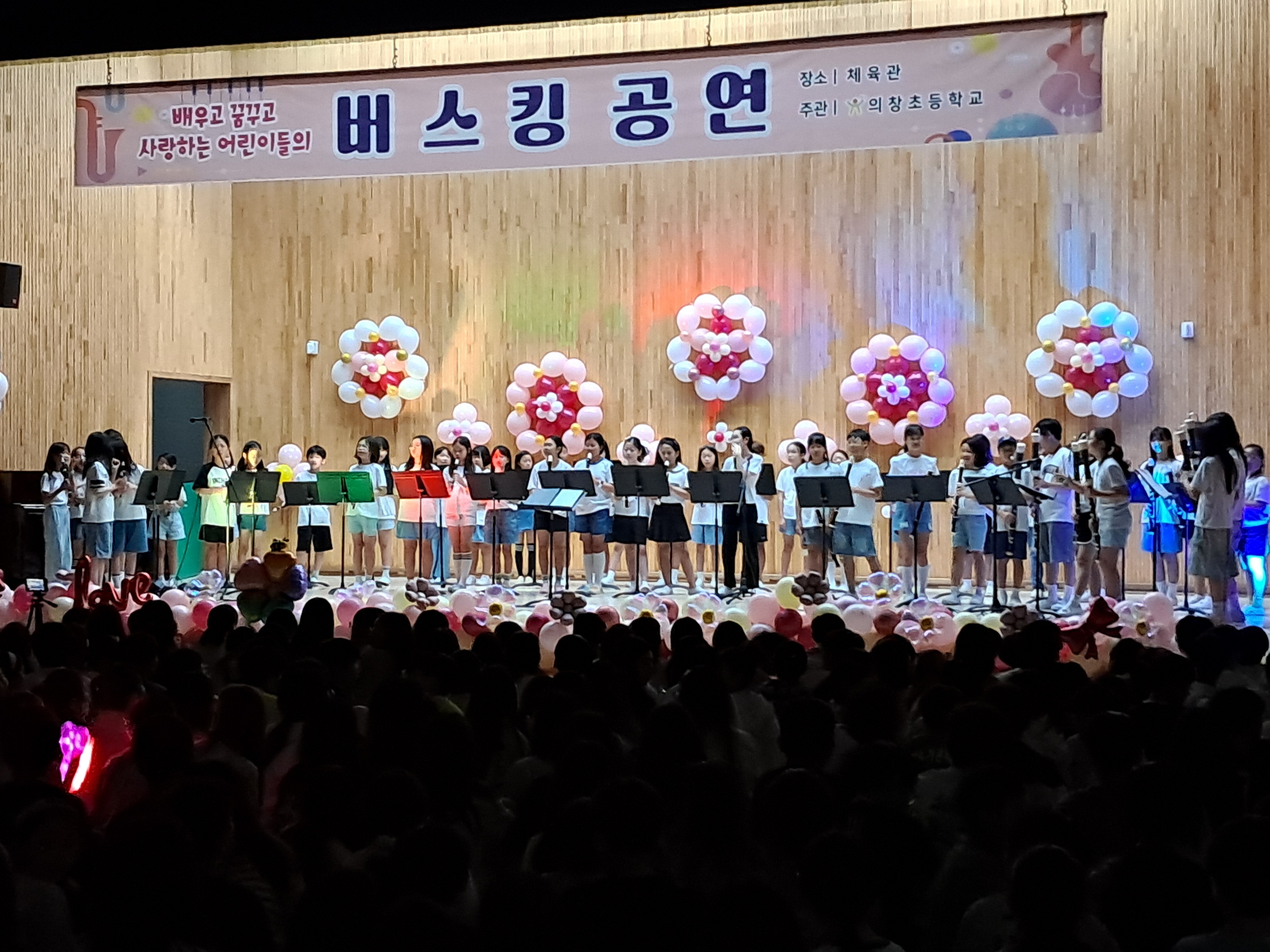 의창초등학교, 학생 자율 참여 ‘버스킹’으로 문화예술교육 실천 - 관련이미지1