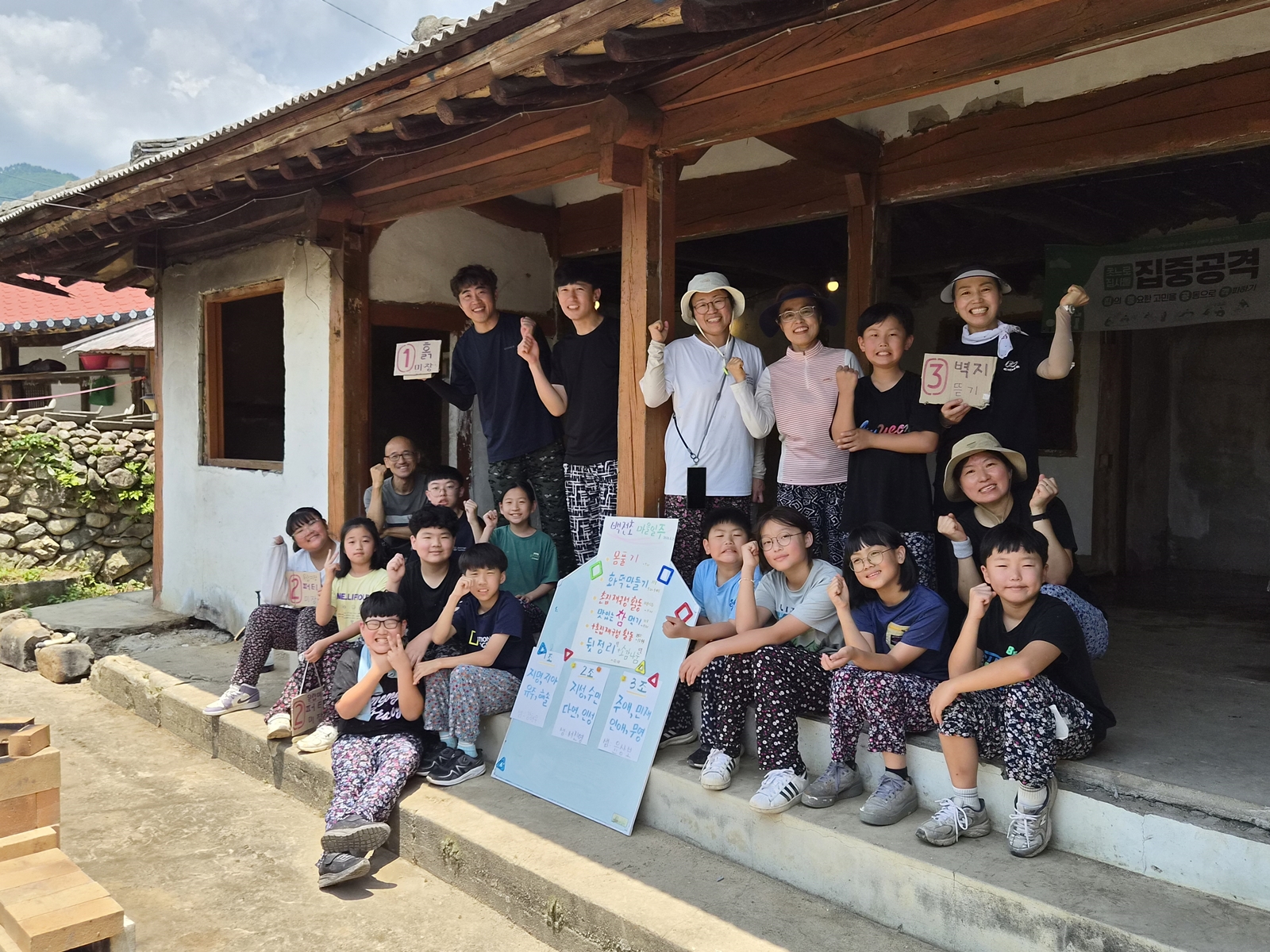 백전초등학교, 몸으로 건축하고, 함께 마을을 잇다(백전초, ′태어난 김에 마을 일주‵ 열 번째 프로젝트 운영) - 관련이미지1