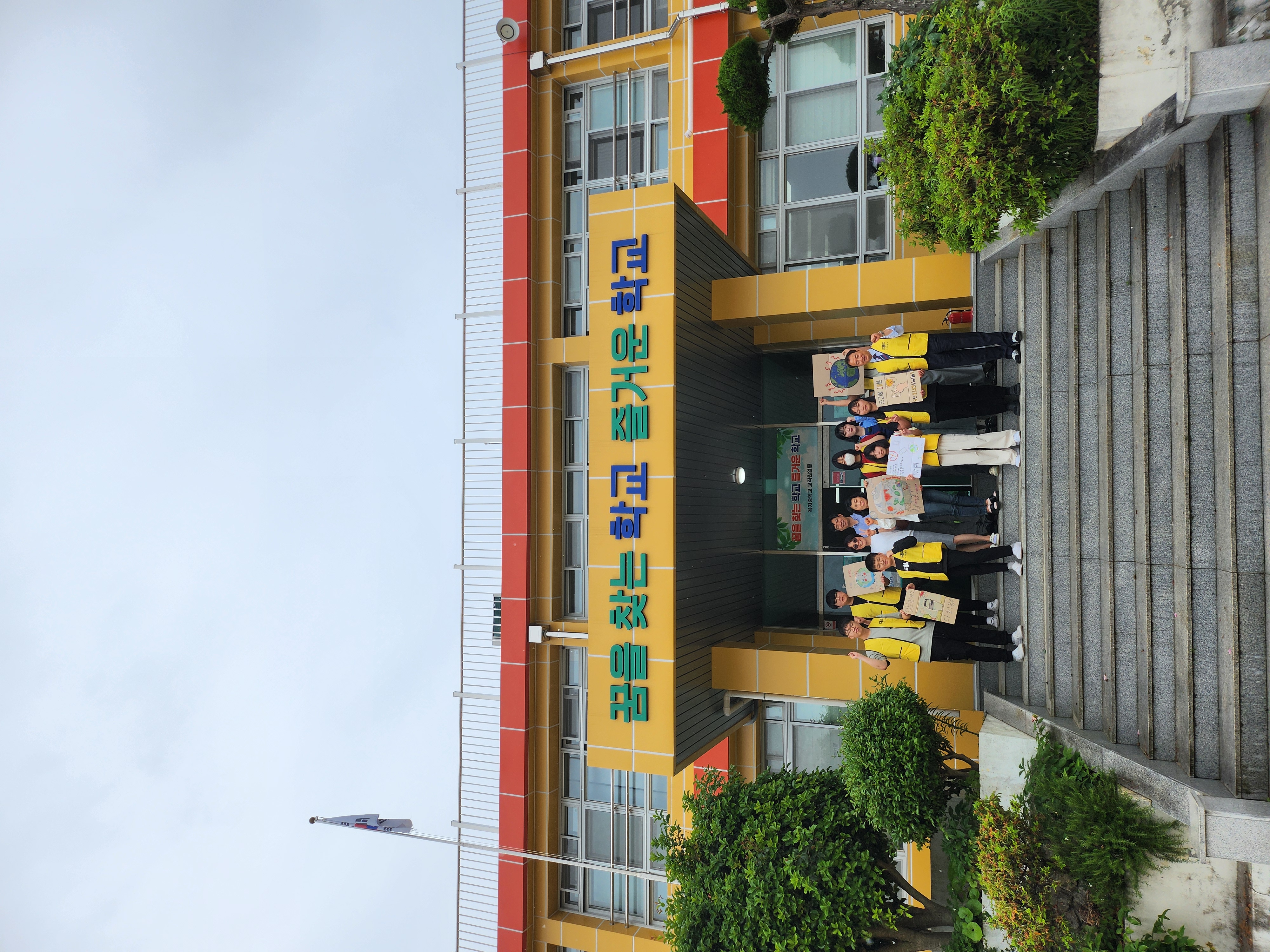2025. 환경의 날 욕지중 기후정의행진(캠페인) 및 환경정화활동 - 생태전환교육을 위한 학교 환경교육 실천 - - 관련이미지1
