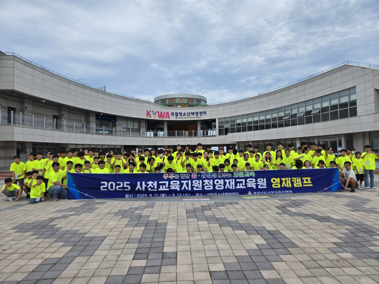 사천교육지원청, 바다와 함께하는 융합 탐구, 영재교육원생들의 꿈을 키우는 시간 - 관련이미지1