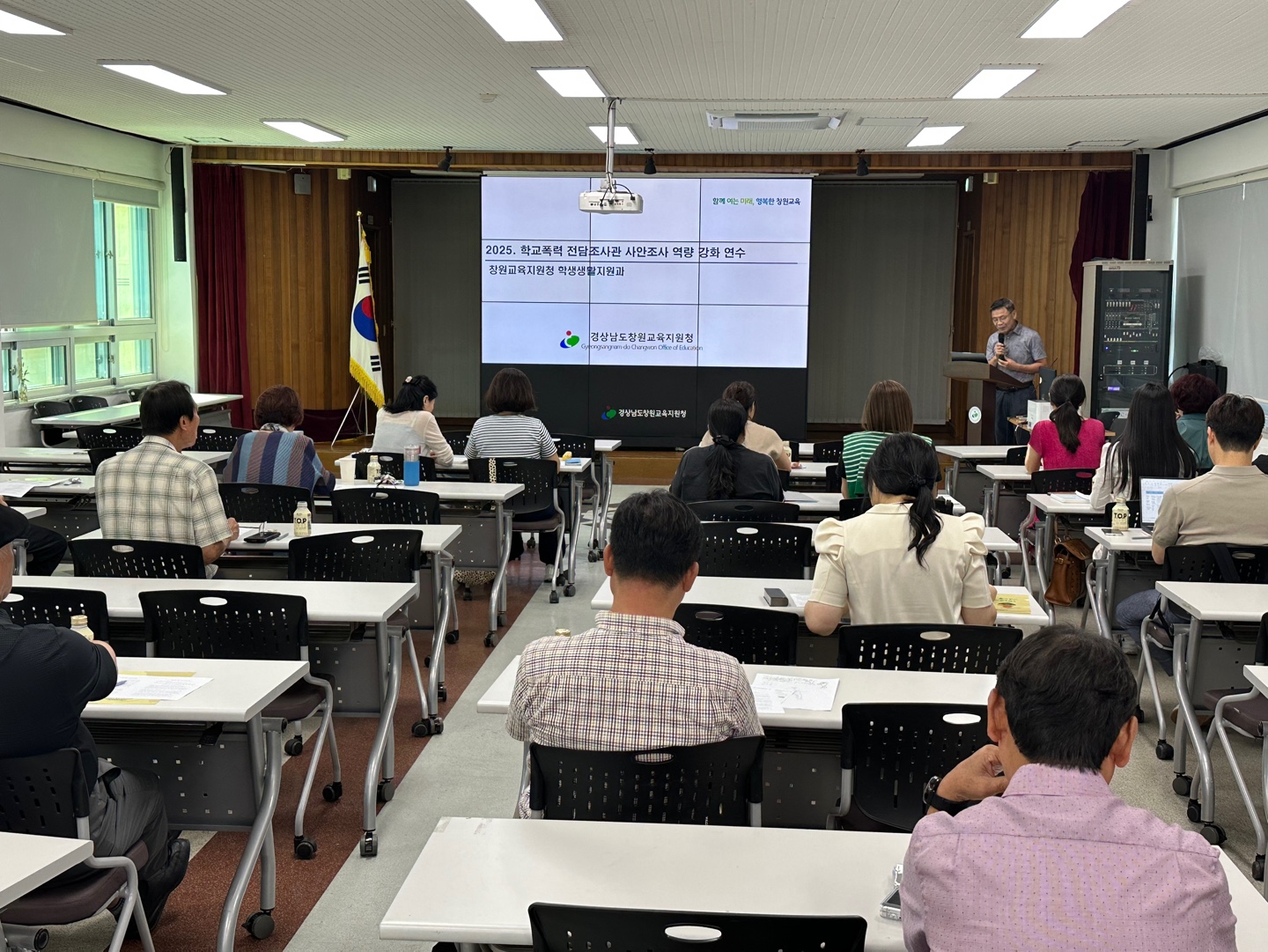 창원교육청, 학교폭력 전담조사관 사안조사 역량 강화 연수 실시  - 관련이미지1