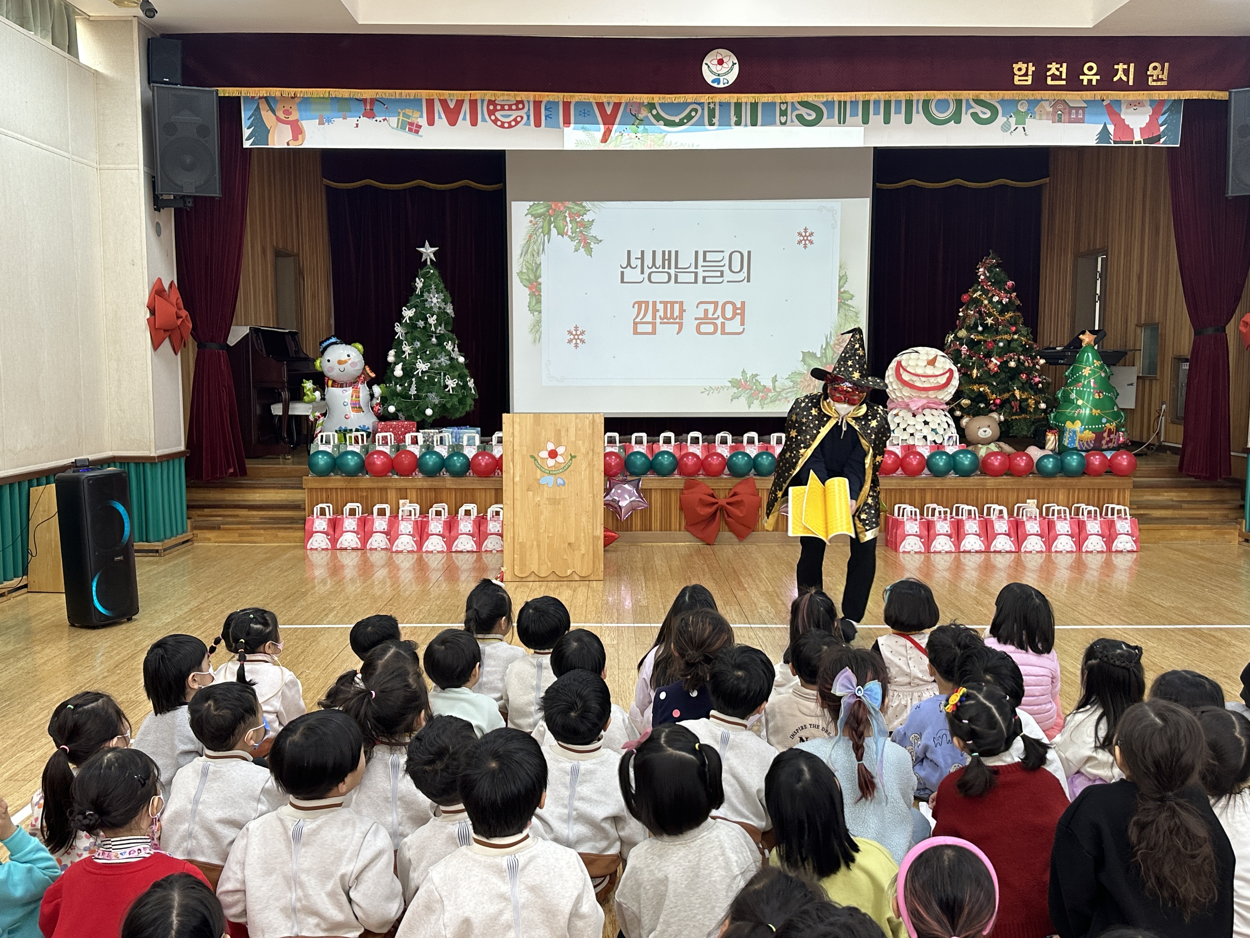 합천유치원! ‘모두가 함께 행복한 크리스마스’ 행사  개최하다! - 관련이미지1