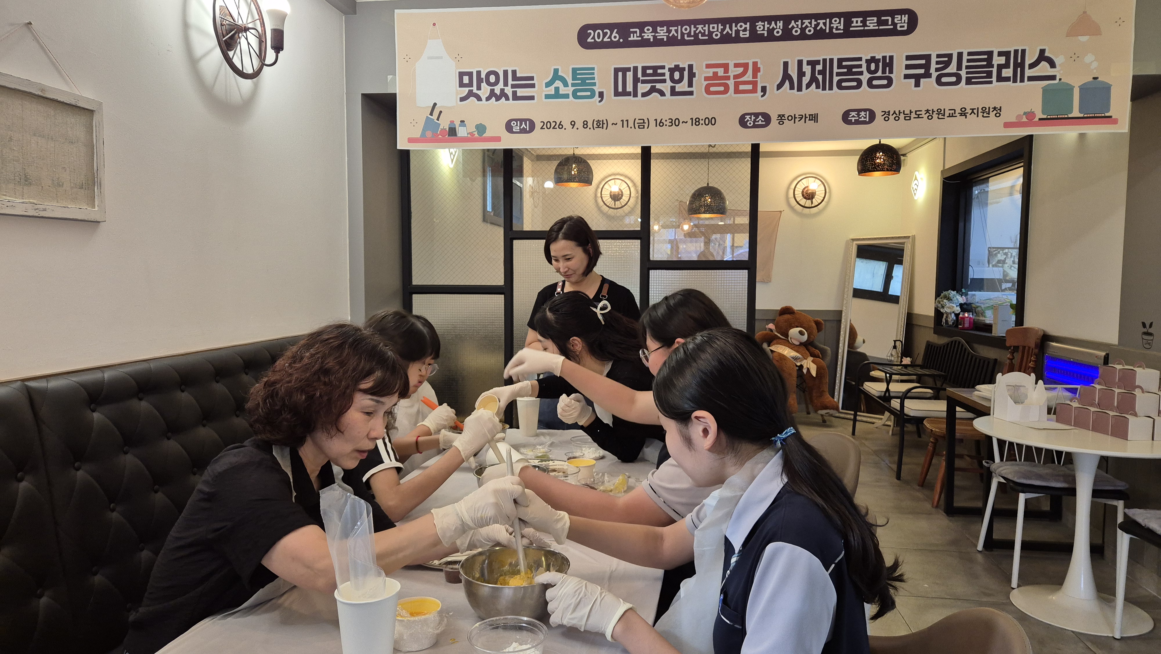 창원교육지원청, 사제동행 쿠킹클래스 운영 - 관련이미지2