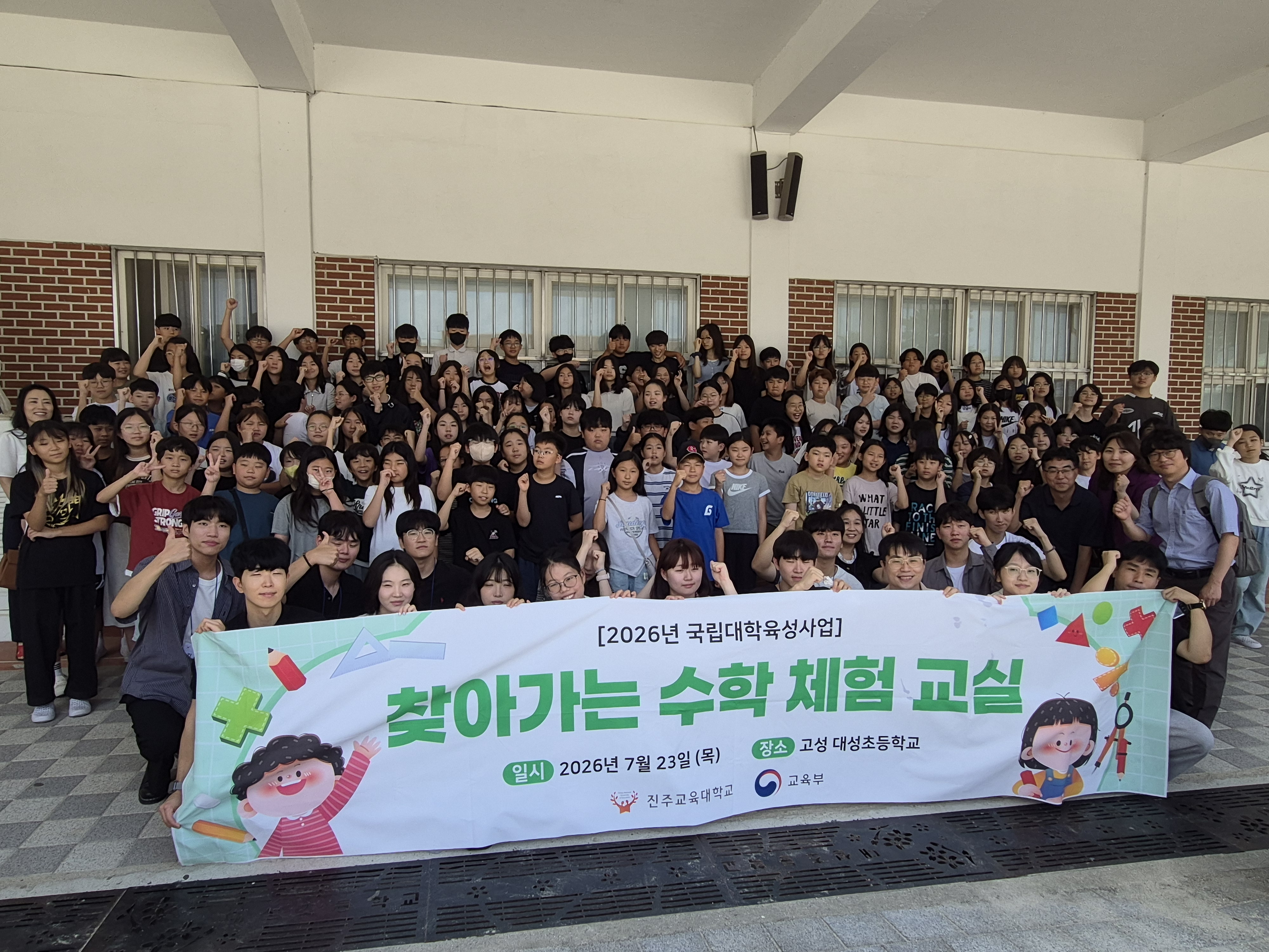 대성초–디지털•AI가 이어주는 재미있는 수학 - 관련이미지3