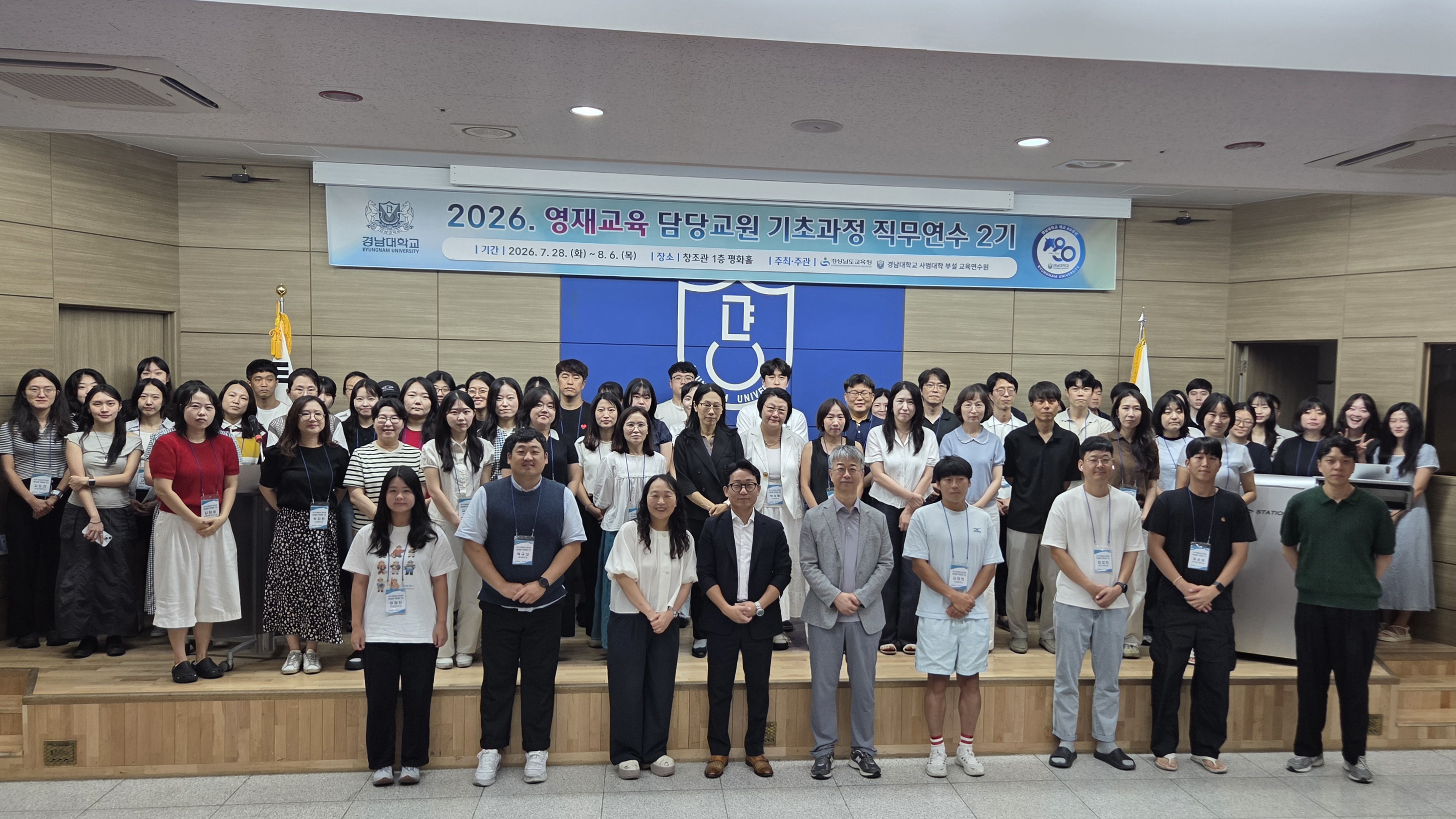 경남교육청, 영재교육 담당 교원 전문성 높인다  - 관련이미지1