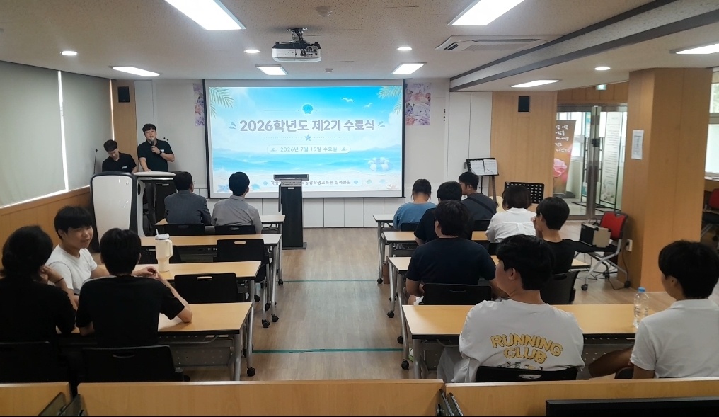 낙동강학생교육원 칠북분원,  희망과 성장의 제2기 수료식 성료 - 관련이미지3