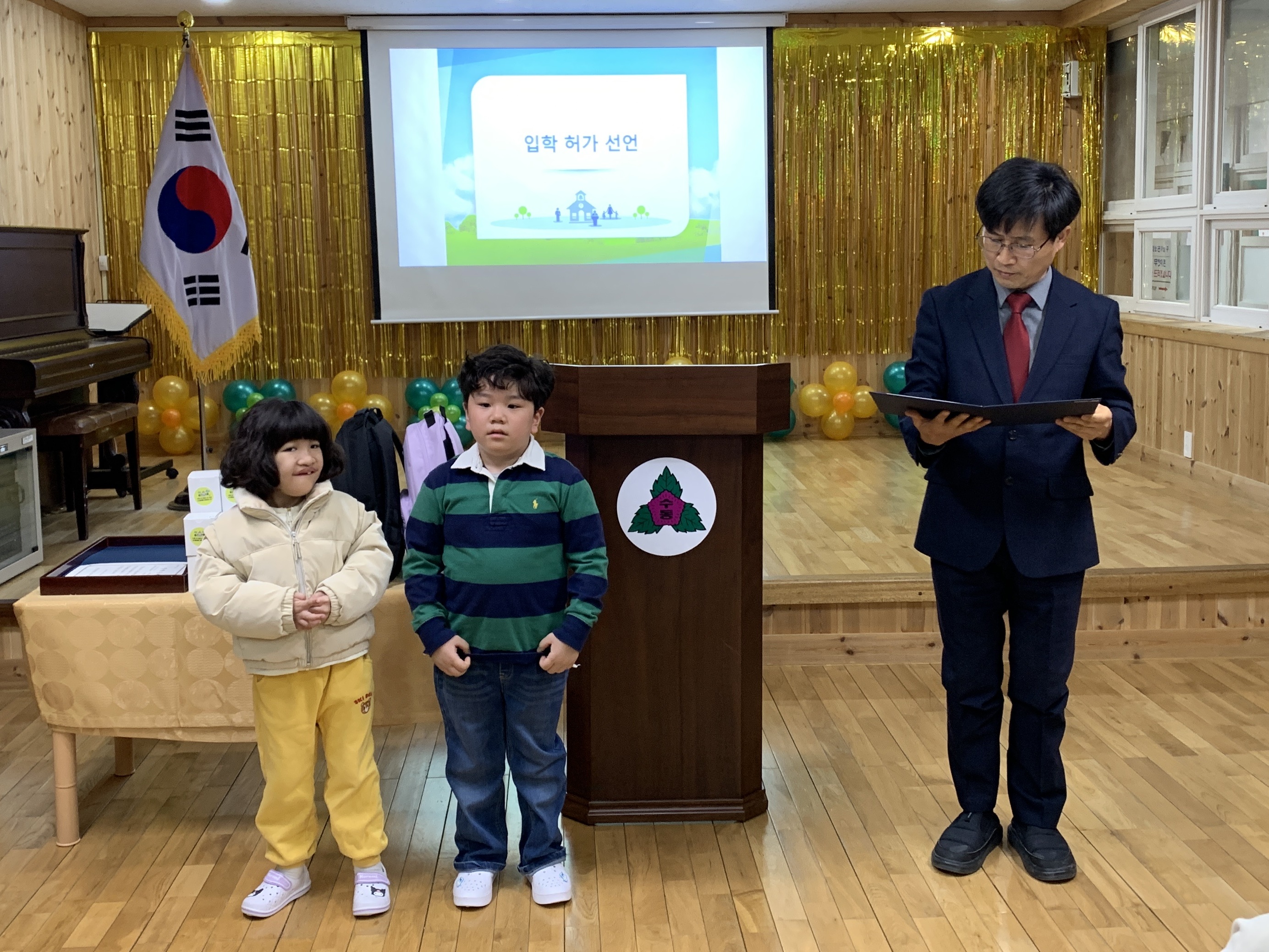 *수동초* 새 학년 새 출발! 입학생이 생겼어요. - 관련이미지2