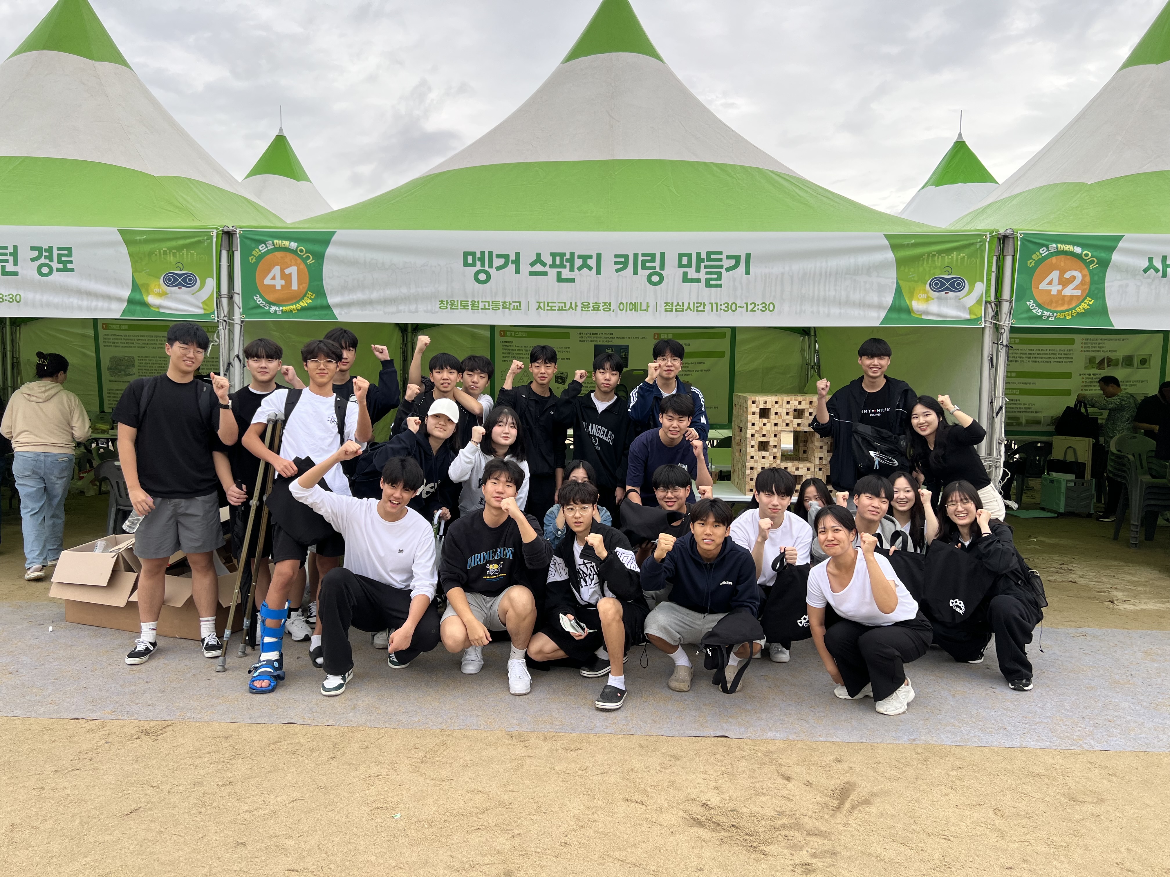 창원토월고, 경남체험수학축전 참여로 수학을 만져보는 즐거움 체험! - 관련이미지4