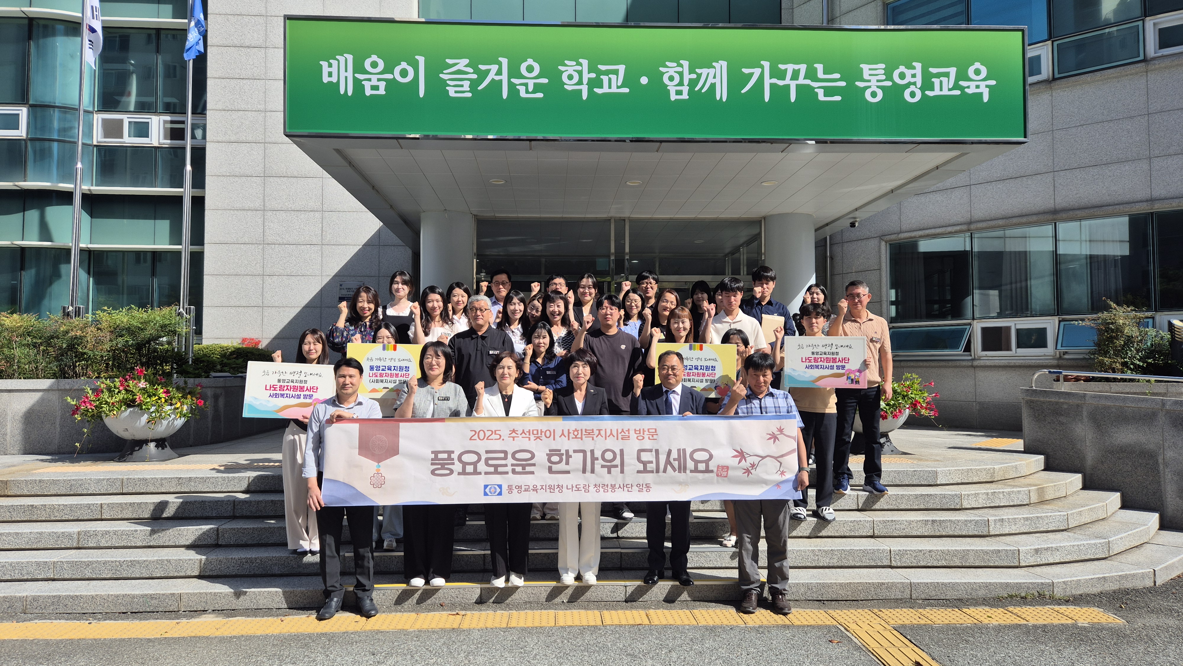 통영교육지원청, 추석 맞이하여 이웃사랑 실천 - 관련이미지1