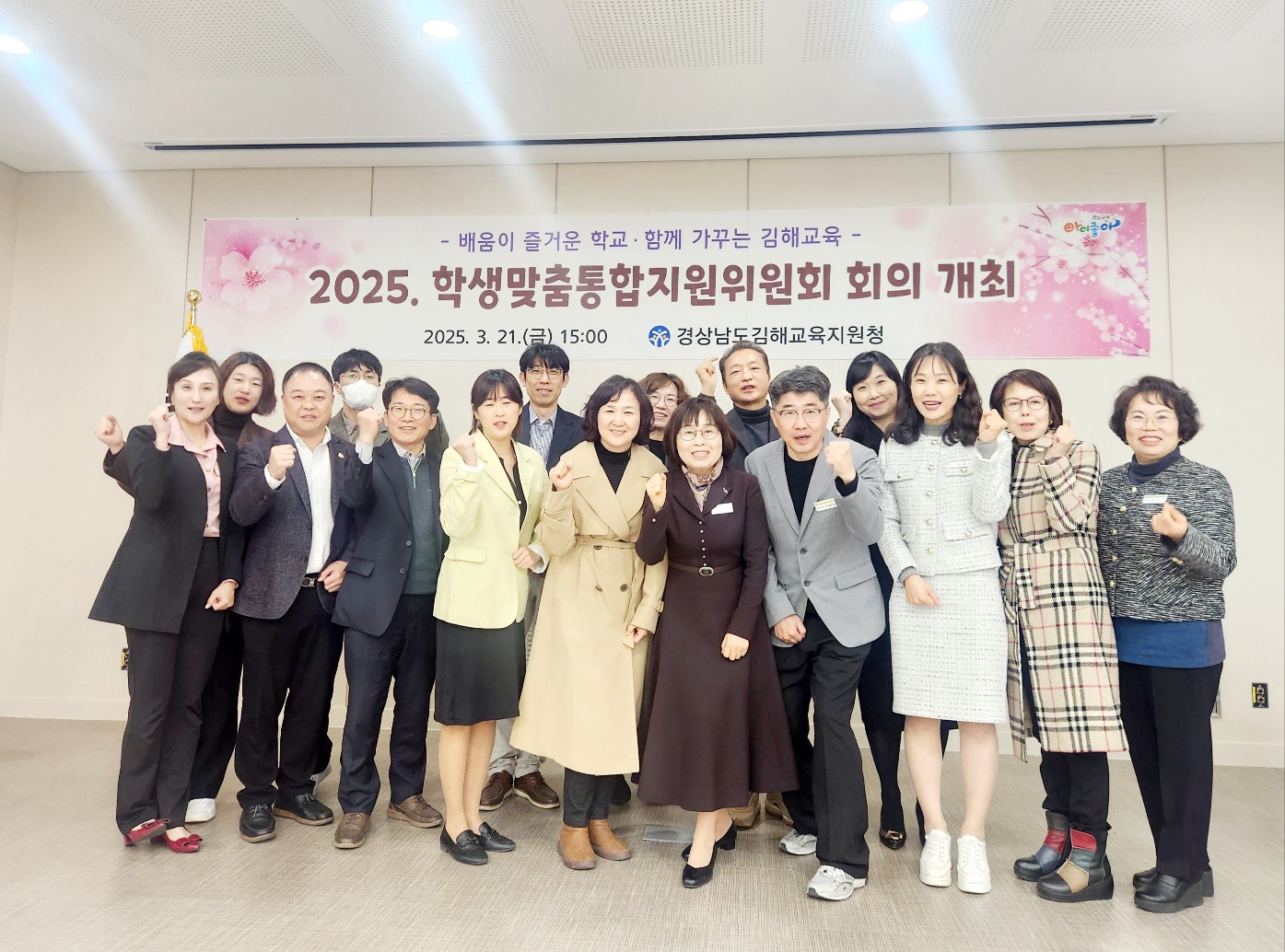 2025. 학생맞춤통합지원위원회 회의 개최 - 관련이미지2