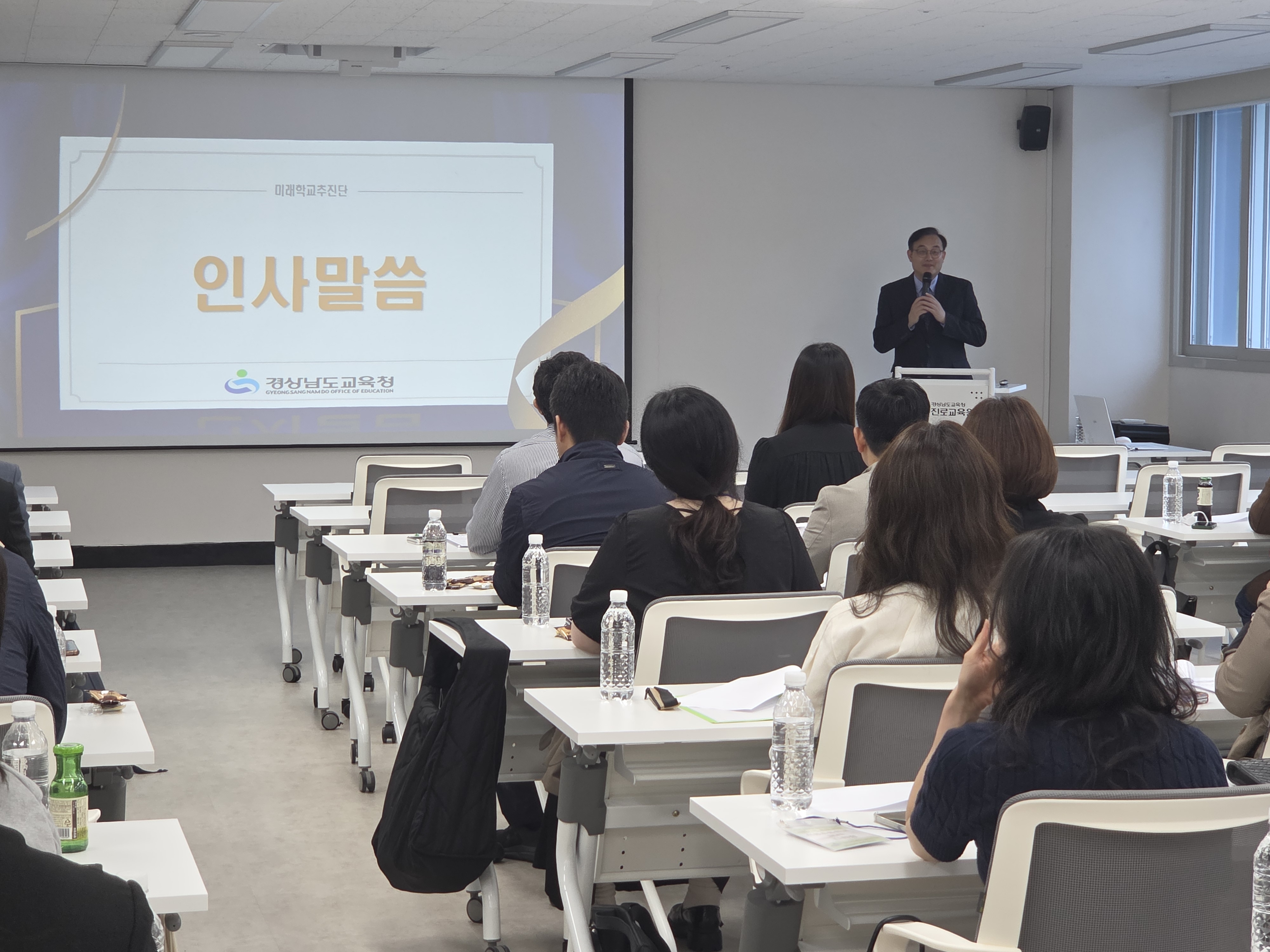 경남교육청, 미래학교 사전 기획 통합 연수 개최 - 관련이미지1