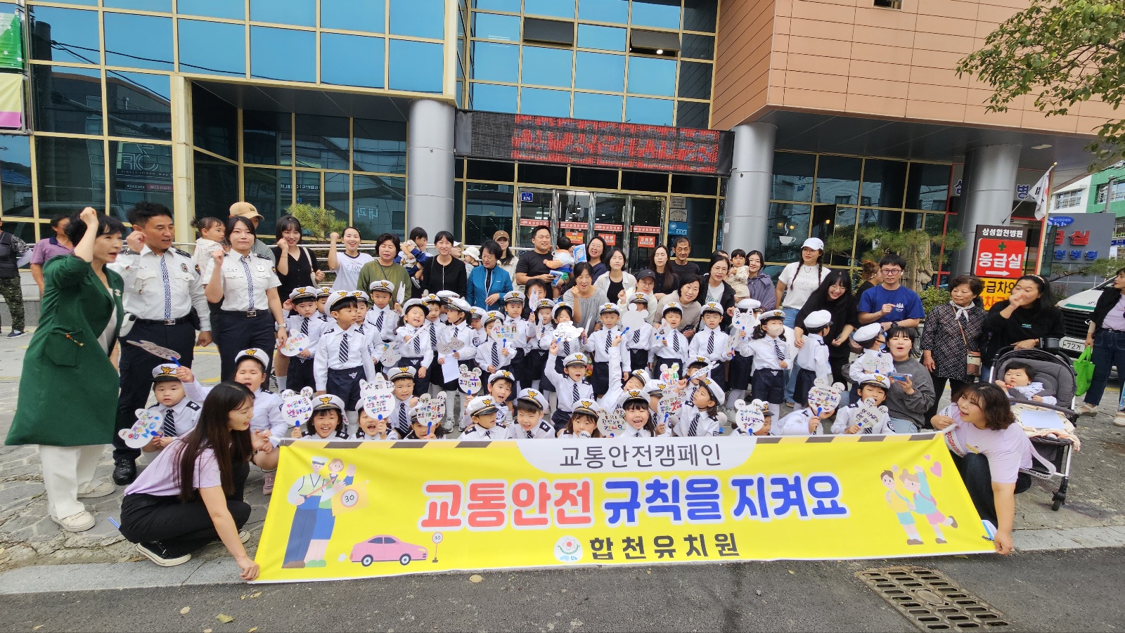 합천유치원 유아들, ‘일일 경찰관’ 되다... - 관련이미지1