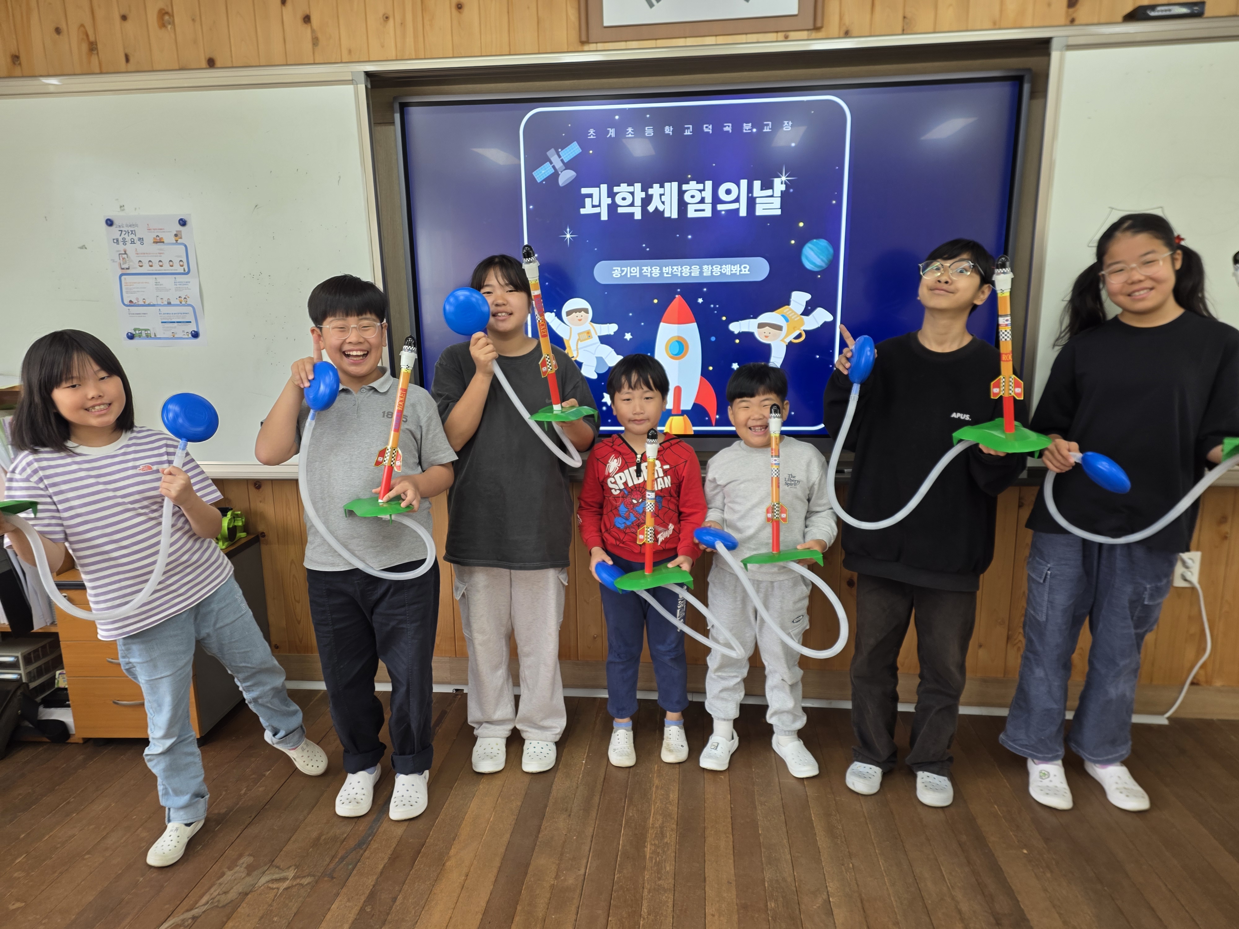 초계초등학교 덕곡분교장, 과학체험의날 운영 - 관련이미지1