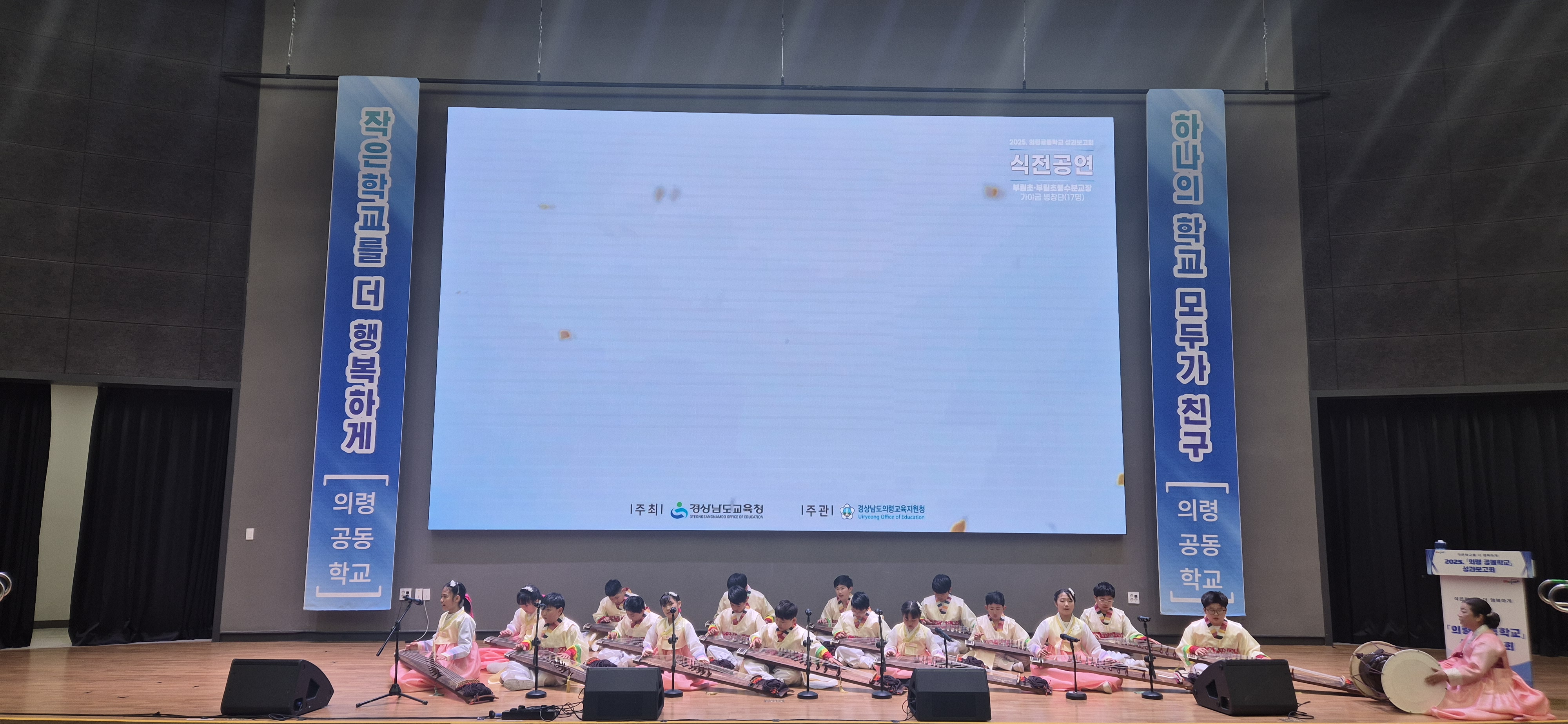 의령교육지원청,「2025. 의령 공동학교 성과보고회」개최 - 관련이미지3