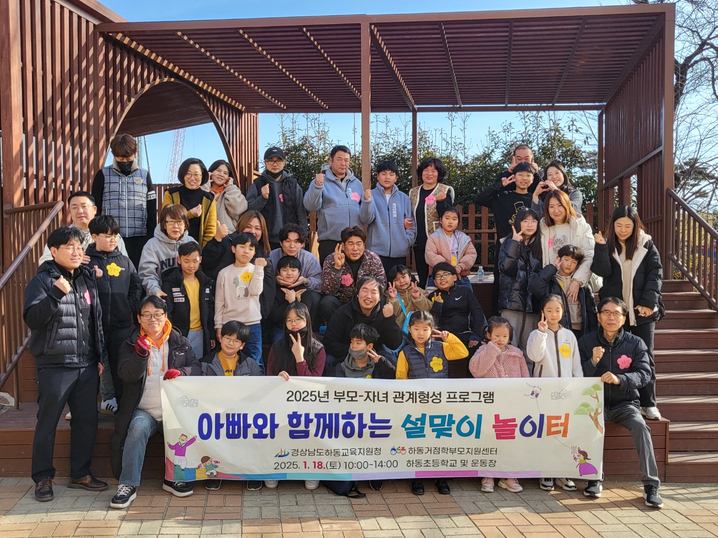 2025년 하동거점 학부모지원센터 겨울방학 부모-자녀 관계형성 프로그램 - 관련이미지2