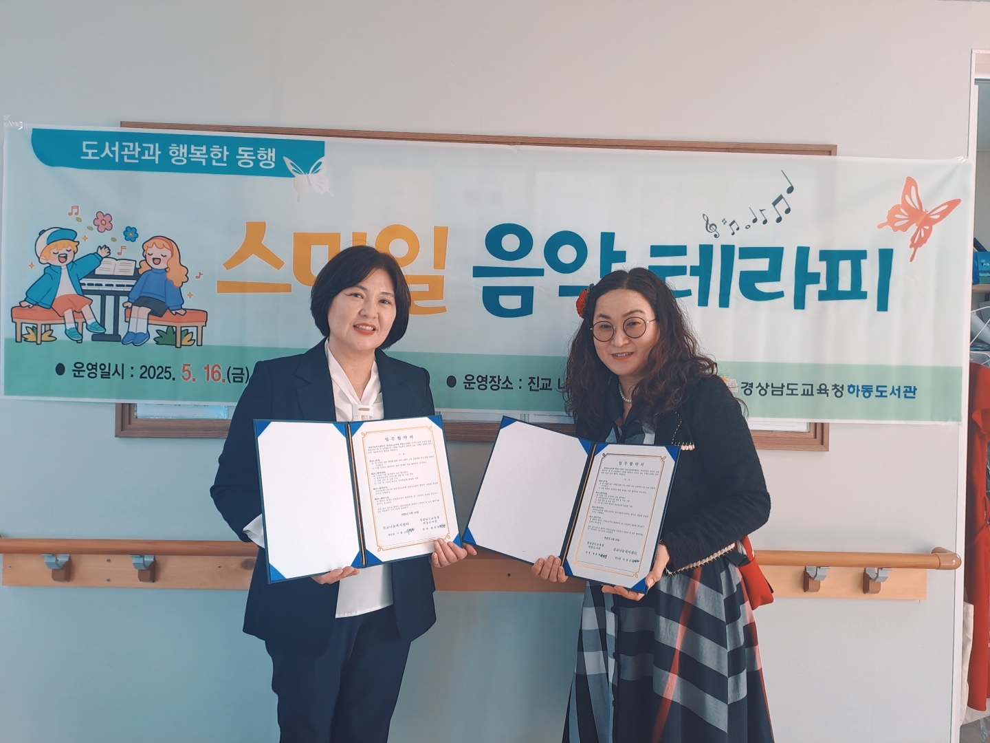 하동도서관, 진교나눔복지센터와 업무협약 체결 - 관련이미지1