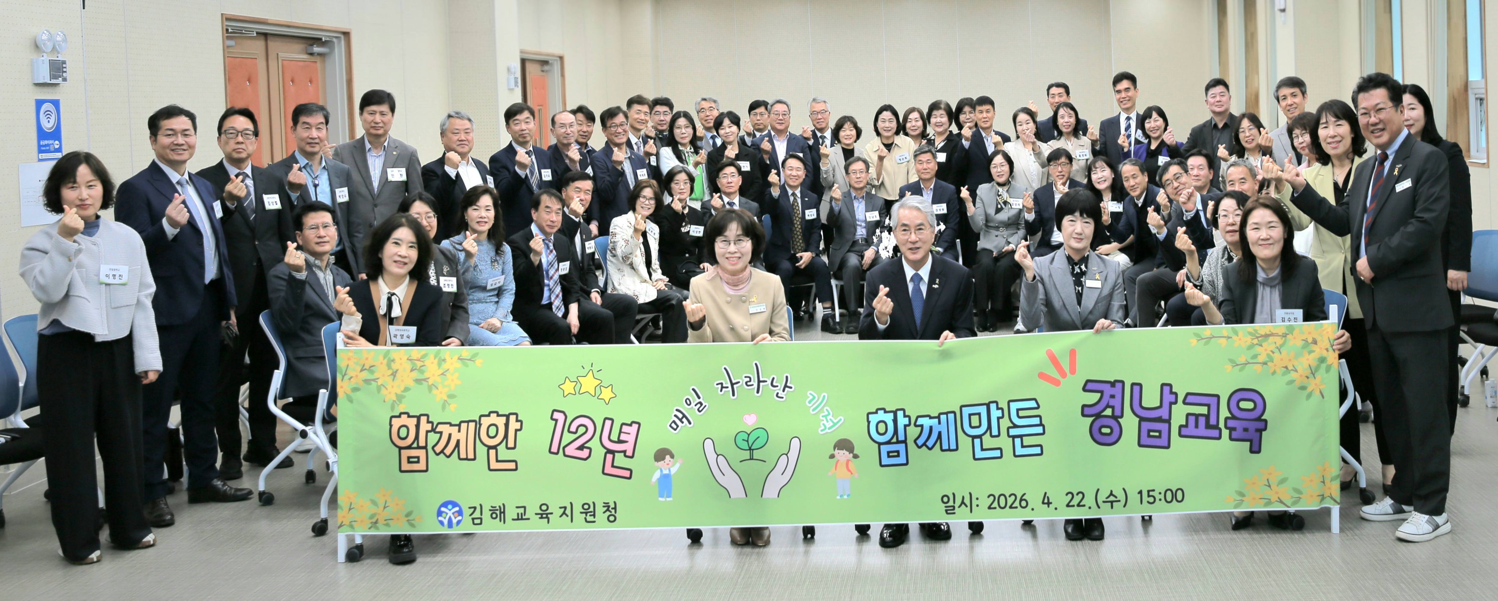 김해교육지원청, 2026년 교육감 방문 지역교육업무협의회 개최 - 관련이미지2