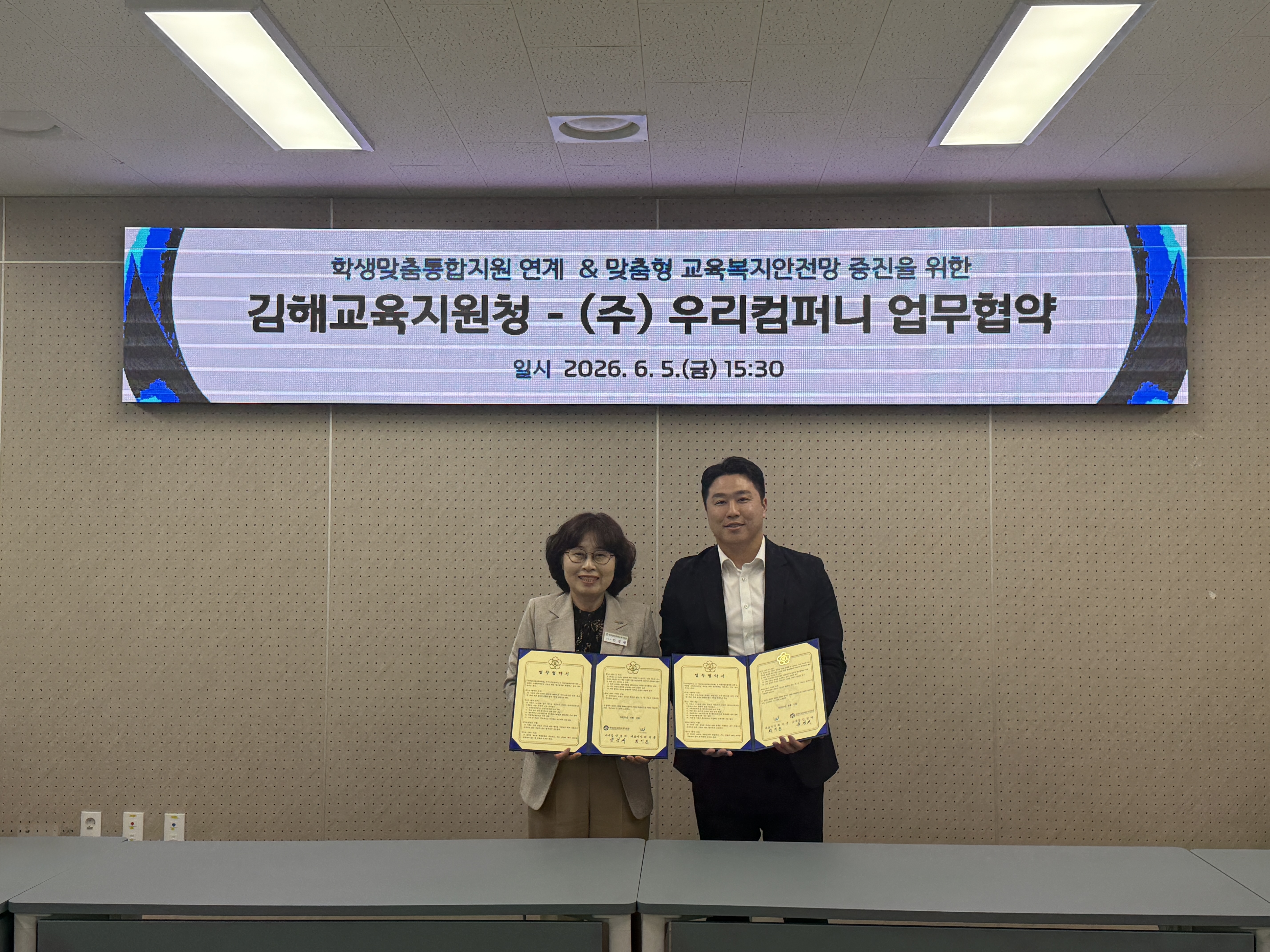 김해교육지원청, 사회적기업 (주)우리컴퍼니와 업무협약 체결 - 관련이미지2