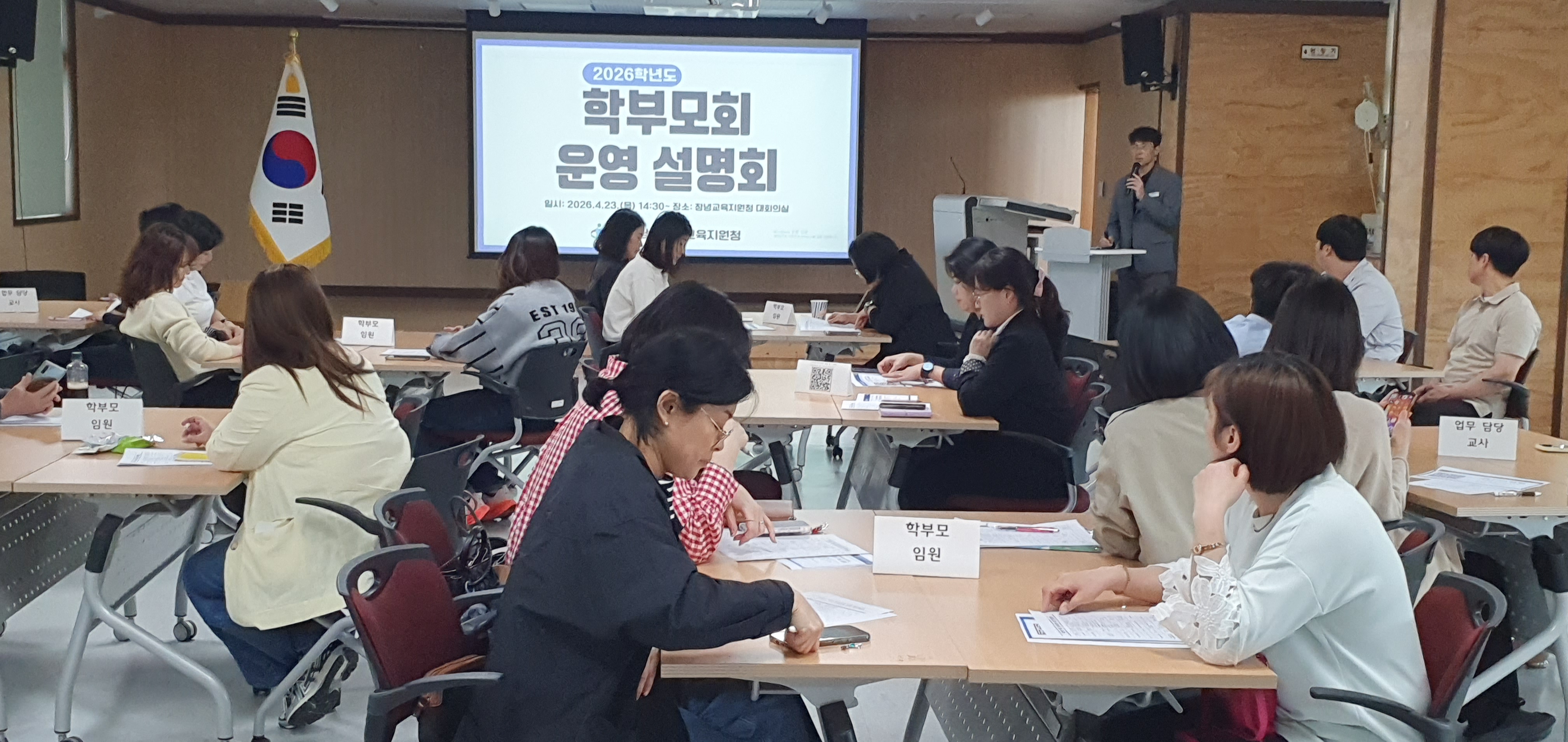  창녕교육지원청, 2026. 학부모회 운영 설명회 개최 - 관련이미지1