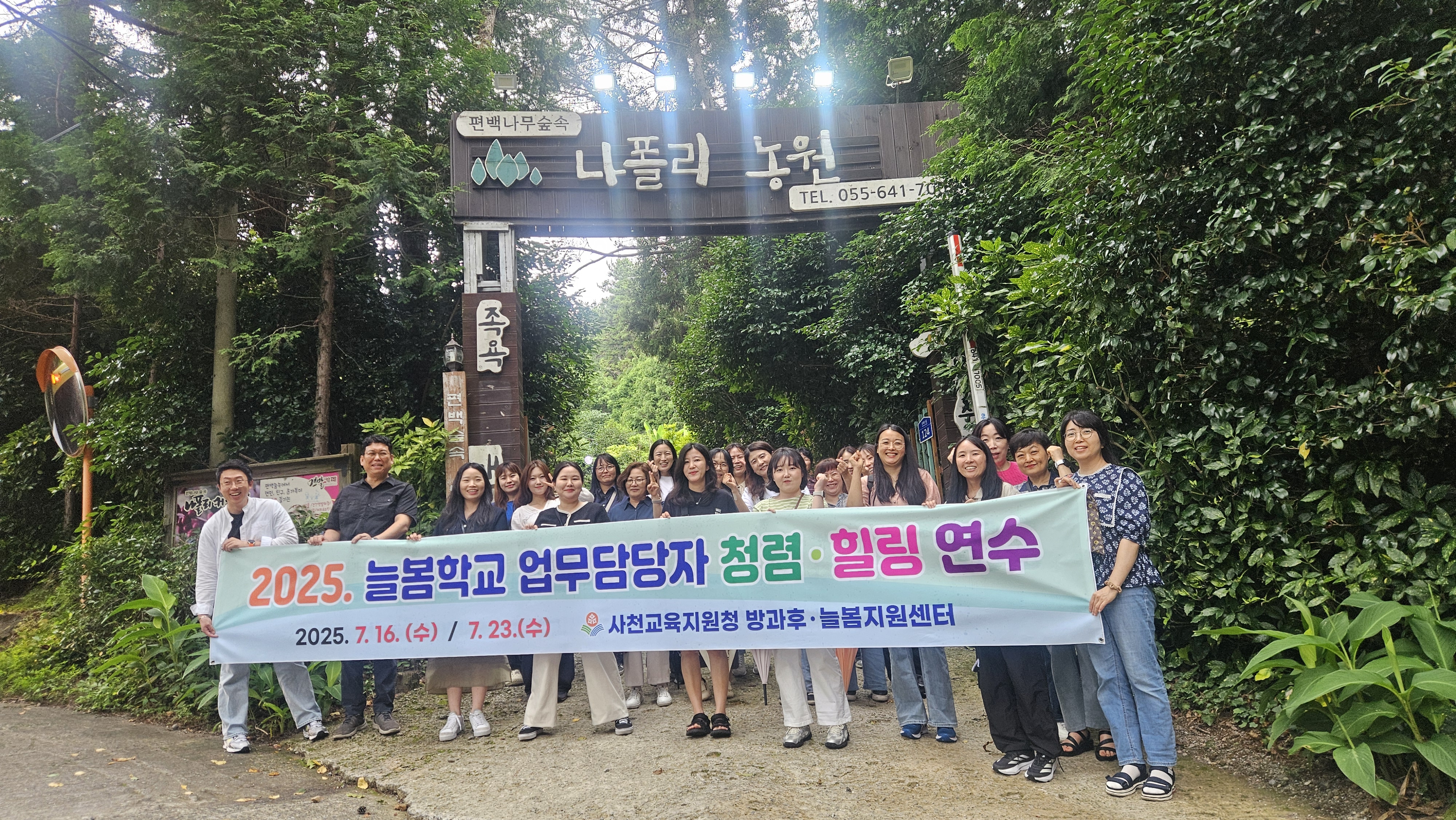 사천교육지원청, 늘봄학교 업무 담당자 연수 진행 - 관련이미지2