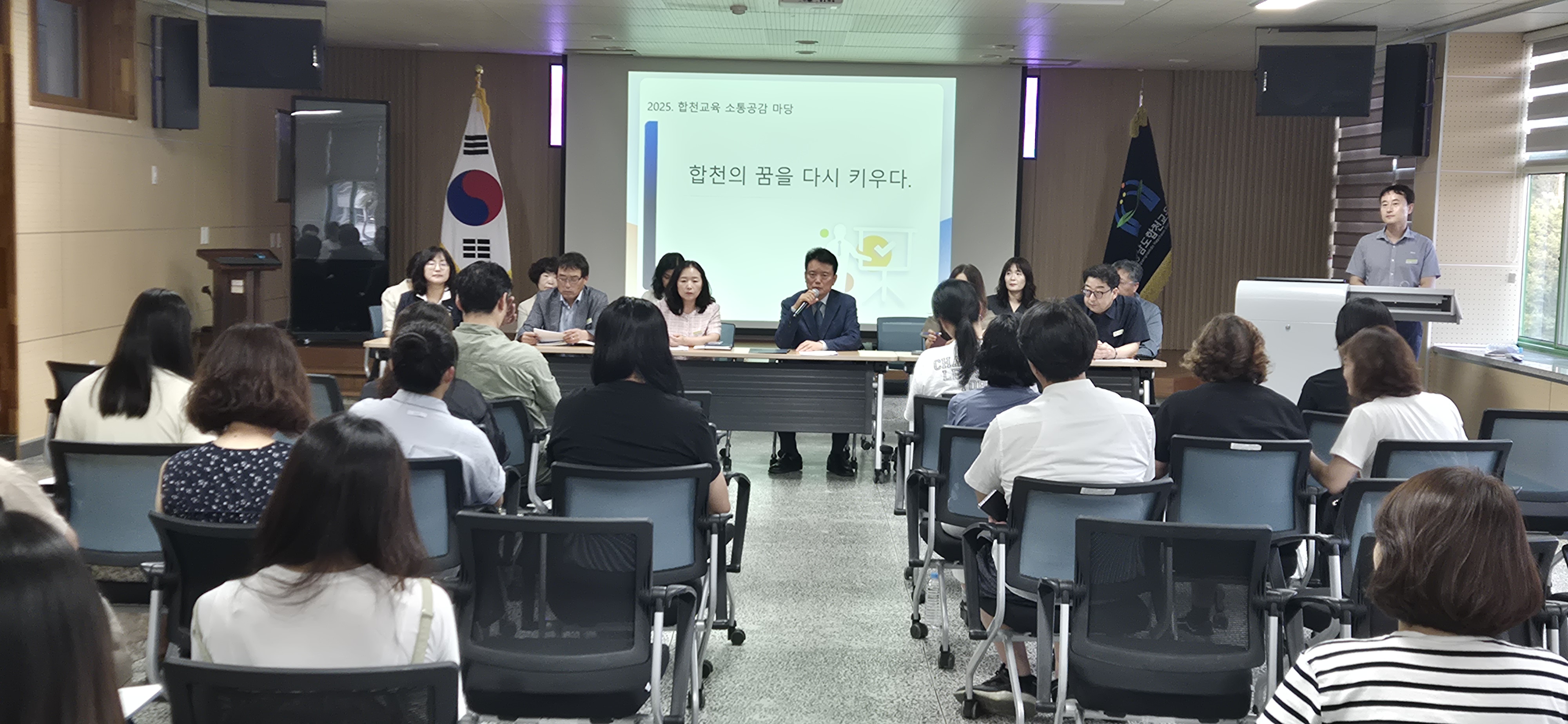 "합천교육지원청, 교육의 중심은 학생, 학부모와 함께 합천교육 길을 찾다!" - 관련이미지1