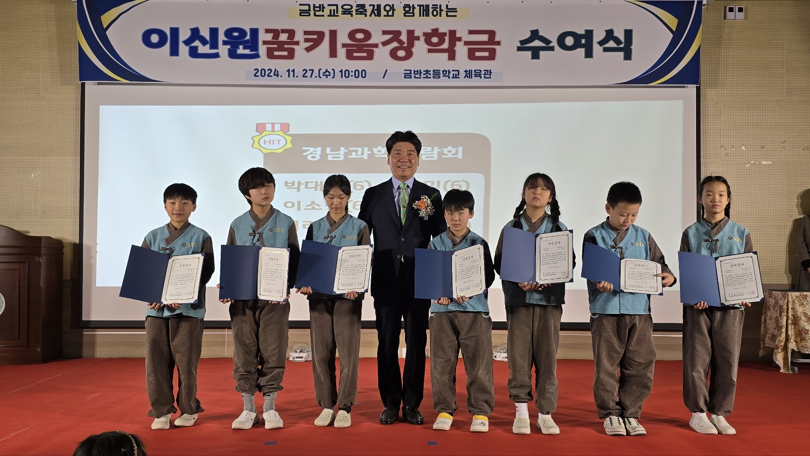 함양 금반초, 미래를 준비하는 사람이 되라며 장학금 쾌척 - 관련이미지2