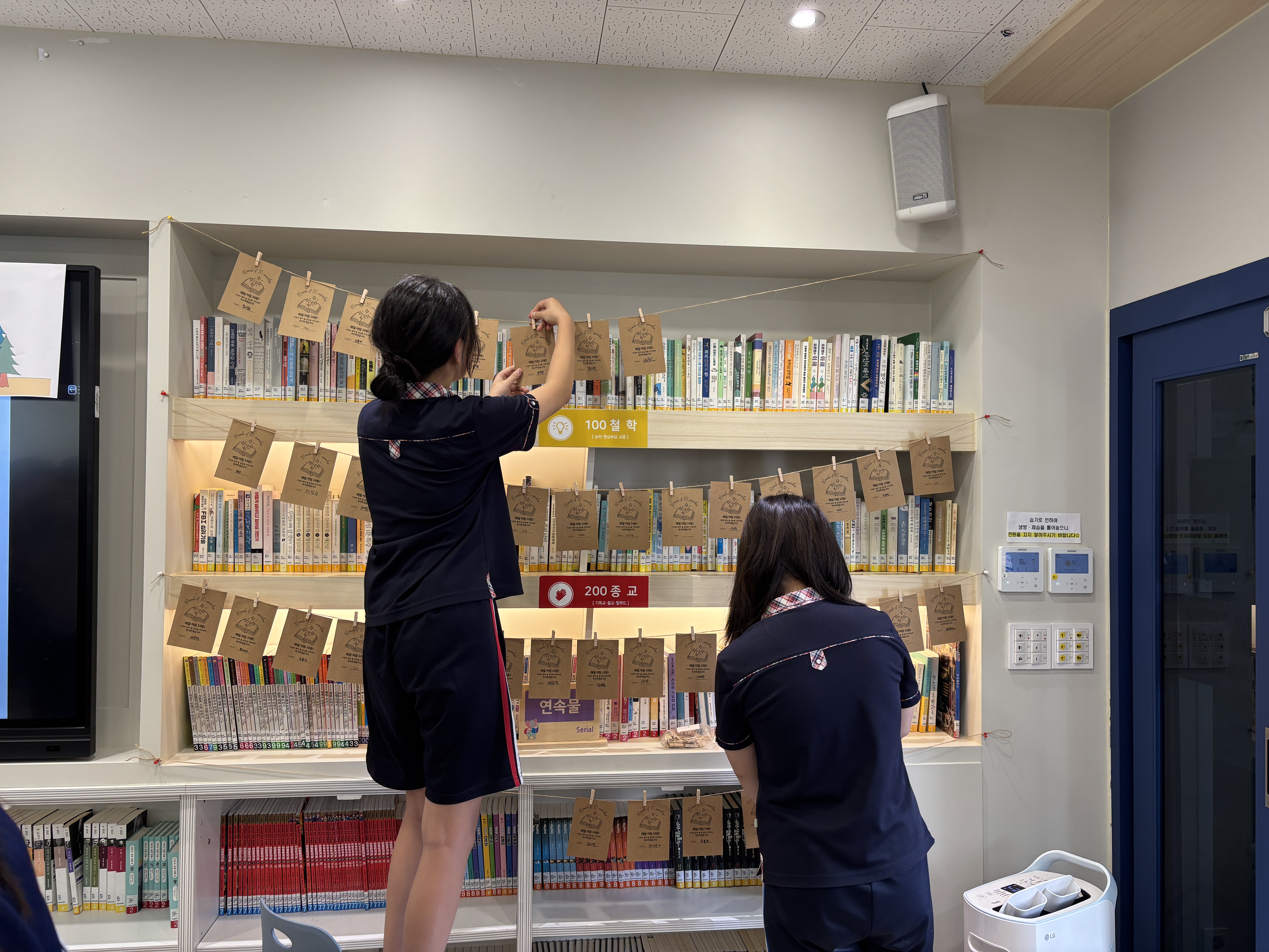 마산무학여자중학교, '10분의 기적은 이미 시작되었다' 행사 실시 - 관련이미지2