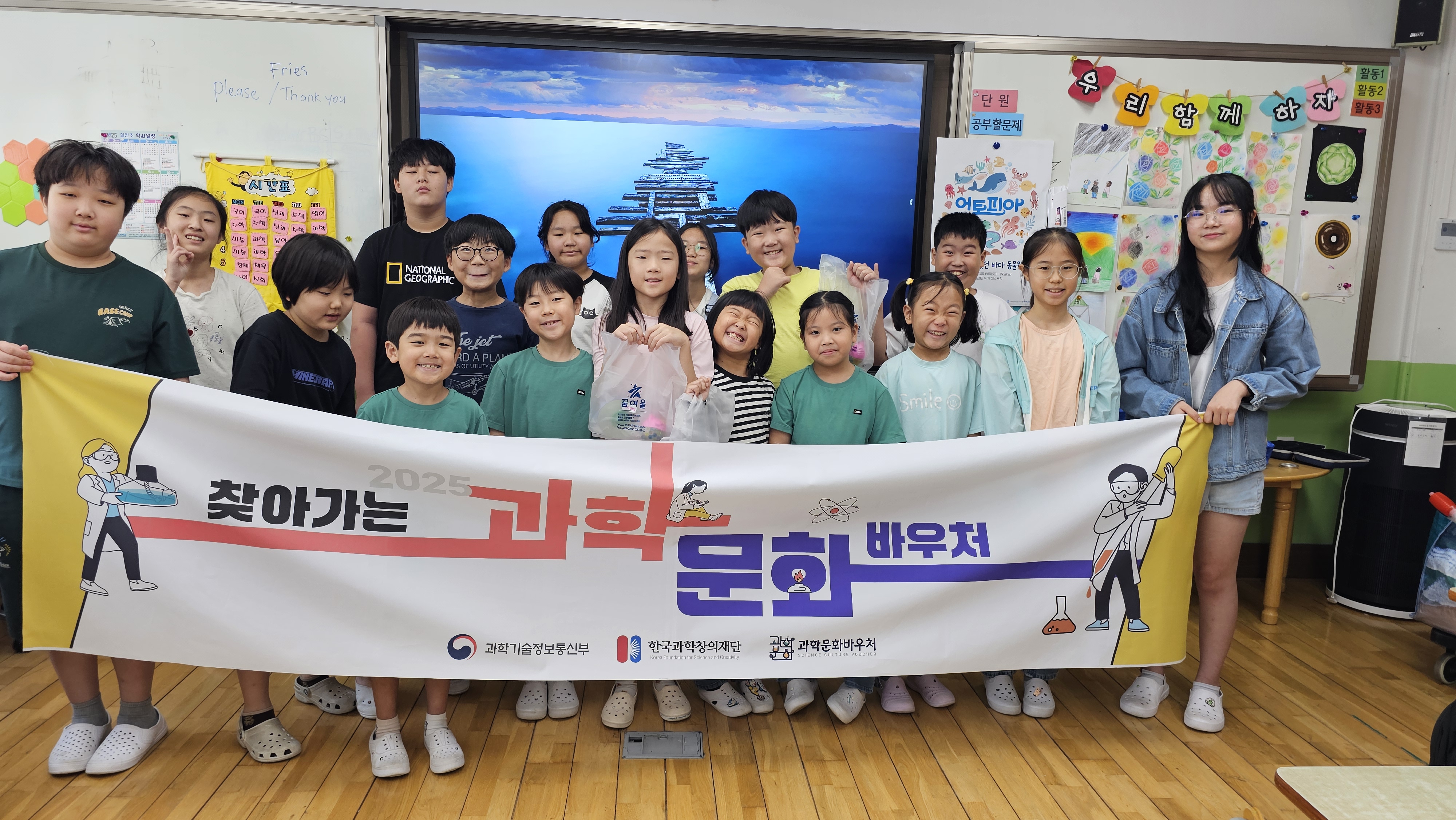 칠천초등학교, 칠천 오감으로 배우는 감감 중심 과학 체험 프로그램 - 관련이미지1