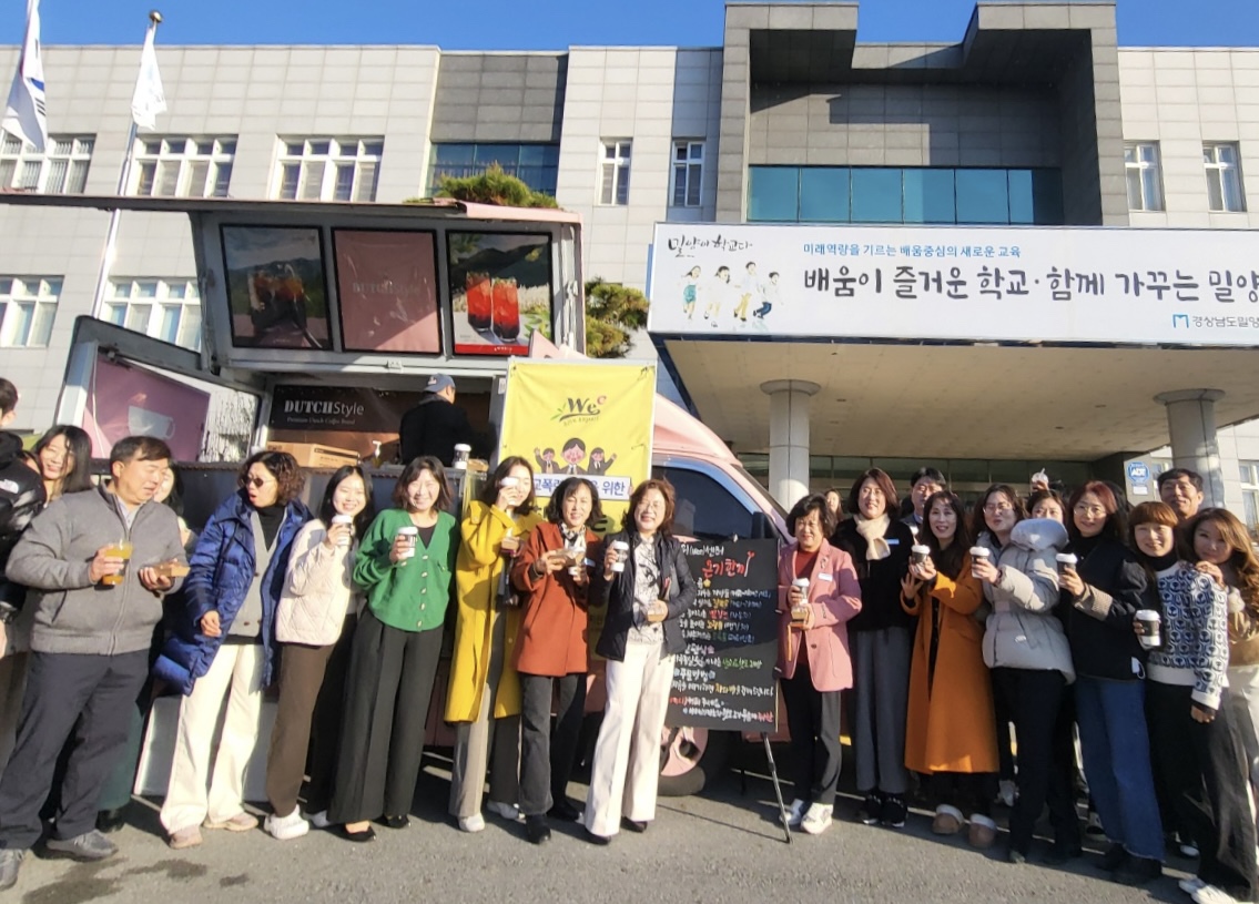 밀양교육지원청 Wee센터, ‘온기 한끼’ 실시 - 관련이미지2