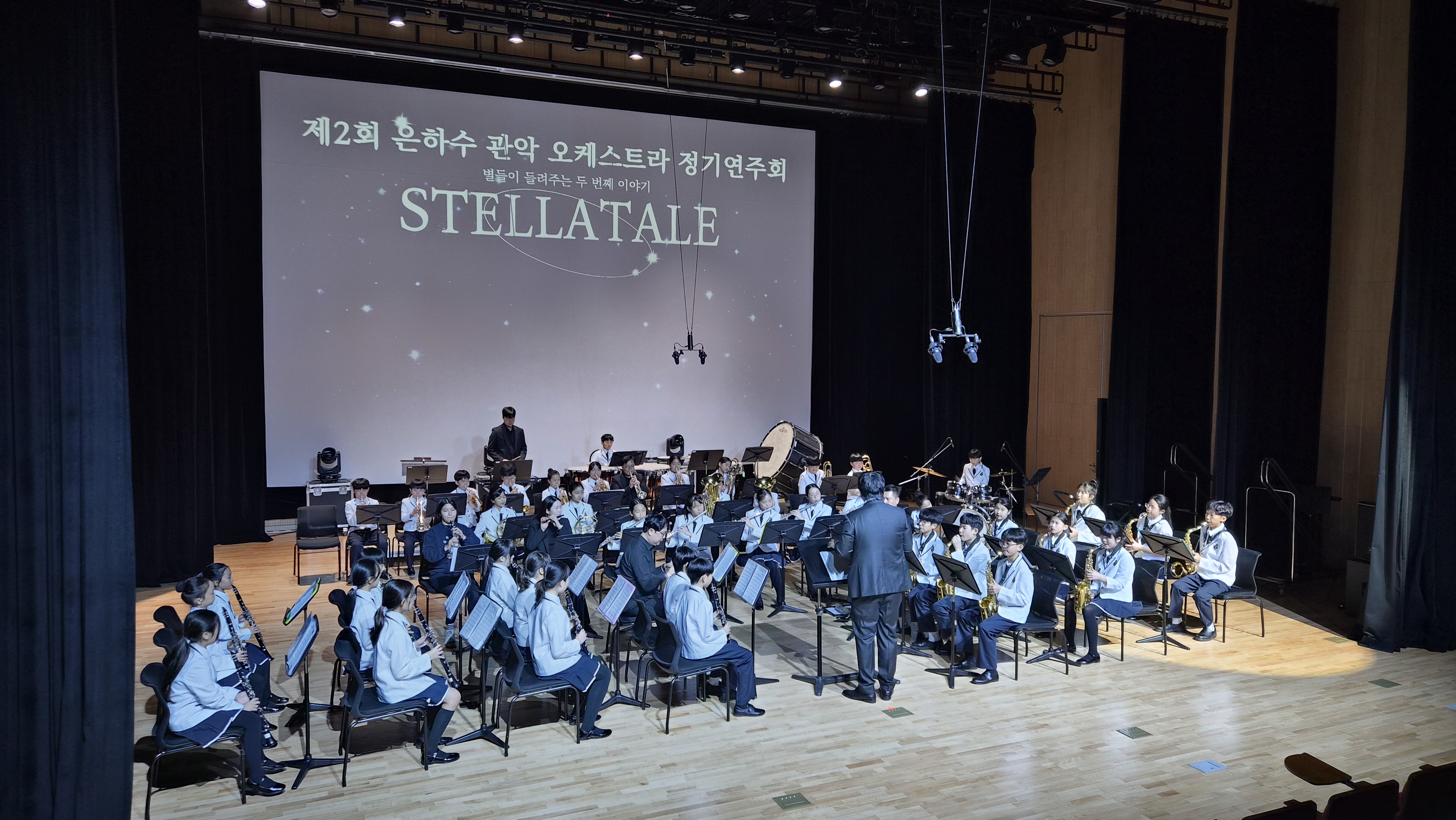 은하수초, 관악오케스트라 두 번째 연주회 개최 - 관련이미지3