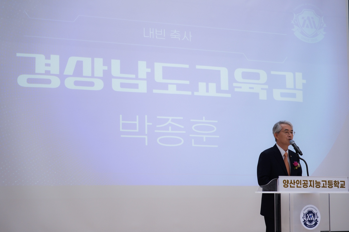 양산인공지능고, AI 미래를 여는 첫걸음 - 관련이미지1