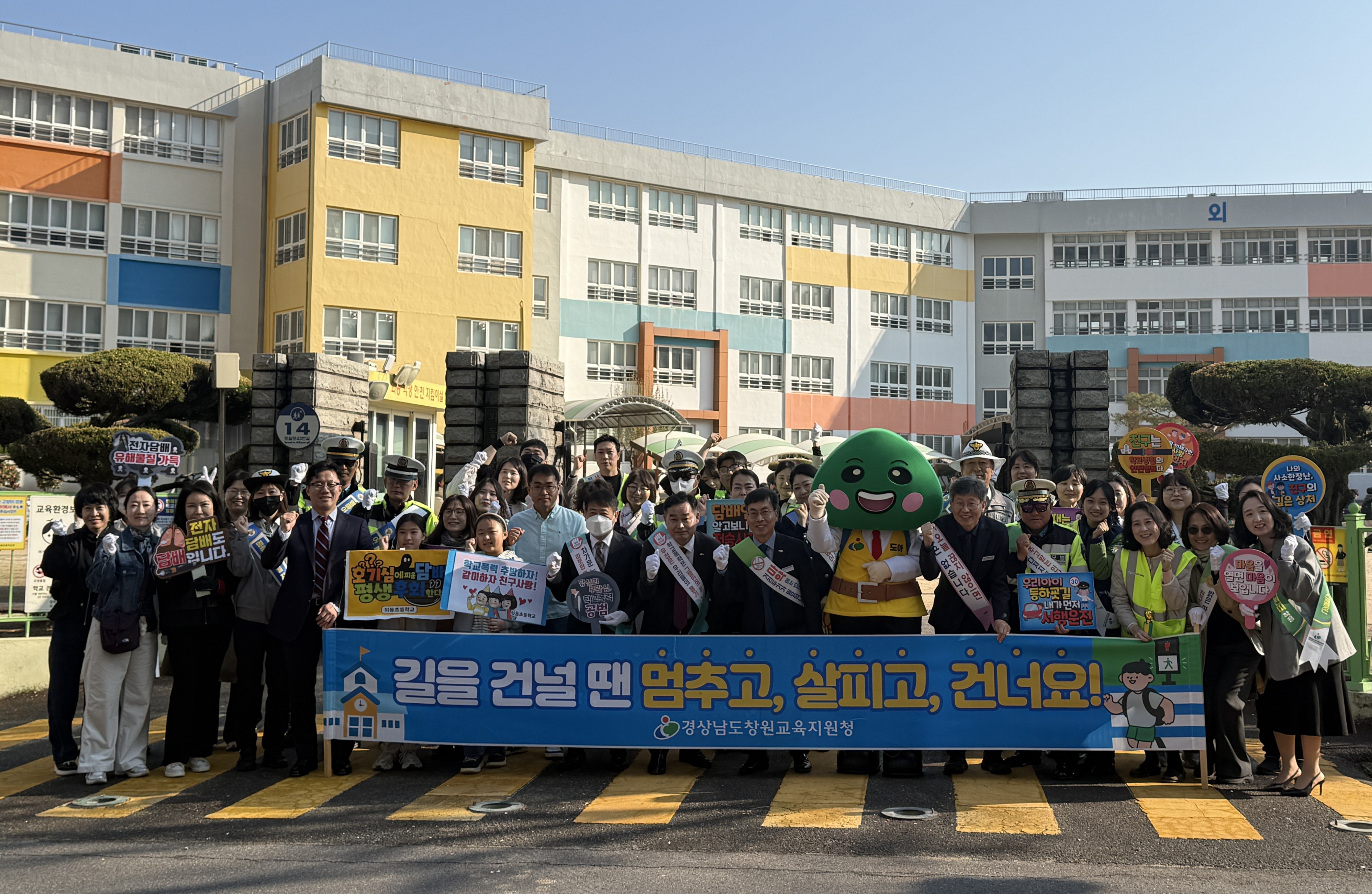 창원교육지원청, 2026. 상반기 통합 안전 캠페인 실시 - 관련이미지1